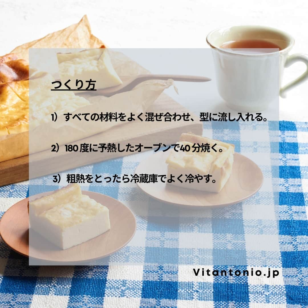 Vitantonioさんのインスタグラム写真 - (VitantonioInstagram)「【recipe】ヨーグルトケーキ（ヨーグルトメーカー/VYG-60-W） 　　 　　　 混ぜて焼くだけ。 ギリシャヨーグルトでつくる、濃厚だけどヘルシーなかんたんヨーグルトケーキ。ヨーグルトメーカー（VYG-60）はギリシャヨーグルト用水切りフィルターを付属。 手軽にたっぷりつくれるから、お菓子作りのアレンジにも。 　　　 　　 ＜材料＞15×8cm型 ギリシャヨーグルト…200g 卵…1 個 薄力粉…大さじ1 レモン汁…小さじ1 砂糖…大さじ2 　　 　　 ＜つくり方＞ 1）すべての材料をよく混ぜ合わせ、型に流し入れる。 2）180 度に予熱したオーブンで40 分焼く。 3）粗熱をとったら冷蔵庫でよく冷やす。 　　 　　 ＝＝＝＝＝＝＝＝＝＝＝＝＝＝＝＝＝＝＝＝ ⁣▷ヨーグルトメーカー/VYG-60-W #VYG60⁣ #ビタントニオヨーグルトメーカー ■1台でヨーグルトから発酵食品、低温調理まで⁣ ■ギリシャヨーグルト用水切りフィルター付属 ■25～70℃まで1度単位の温度調節機能⁣ ■0.5～99時間まで1時間単位で設定可能なロングタイマー⁣ ■牛乳・豆乳パックでそのまま作れるから手軽で衛生的⁣ ■好みの温度/時間を登録できるMY BUTTON機能新搭載⁣ ■3種のAUTO MENUで簡単設定⁣ ①プレーン・豆乳ヨーグルト　②甘酒⁣　③塩麹⁣ ■パックの底まですくいやすいシリコーン素材のスプーン付属⁣ ■レシピブックにはホエイ活用レシピも掲載 ■低温調理にも便利な保存容器も付属 ＝＝＝＝＝＝＝＝＝＝＝＝＝＝＝＝＝＝＝＝ 　　 　　 #vitantonio  #ビタントニオ 　　 #ビタントニオレシピ #ビタントニオレシピ公式 #ヨーグルトメーカー #ヨーグルトメーカー大活躍 #ヨーグルトメーカーレシピ #ヨーグルトメーカー購入 #ヨーグルト密造  #ギリシャヨーグルト #ギリシャヨーグルトレシピ #低温調理器 #発酵メーカー #発酵食品メーカー #発酵器 #ヨーグルトケーキ #ギリシャヨーグルトケーキ #低カロリーチーズケーキ #ダイエットおやつ #ダイエットおやつレシピ #低カロリーおやつ #バスクチーズケーキ #バスチー #発酵食品 #発酵食品づくり #発酵食品のある暮らし #発酵食品生活 #発酵食品レシピ」5月12日 17時30分 - vitantonio_jp