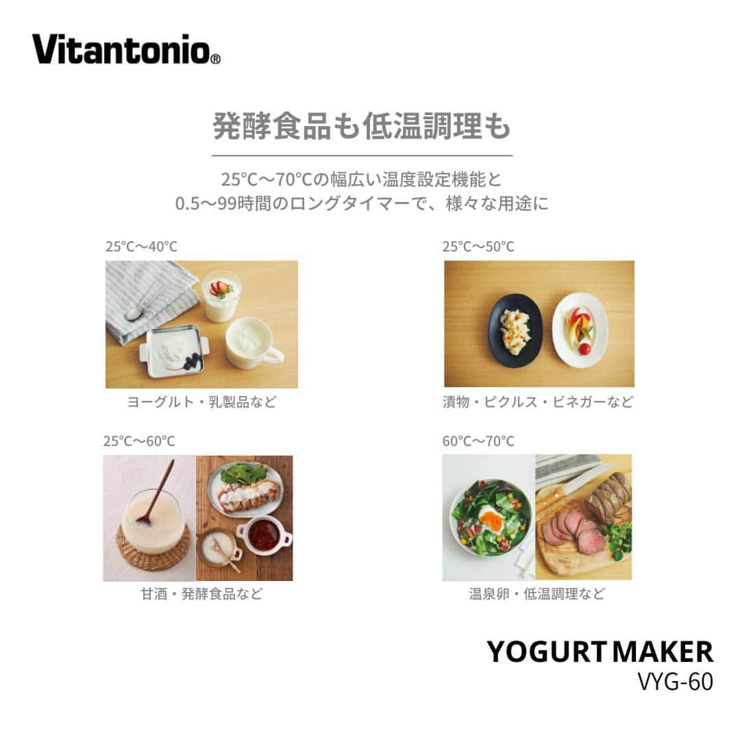 Vitantonioさんのインスタグラム写真 - (VitantonioInstagram)「【recipe】ヨーグルトケーキ（ヨーグルトメーカー/VYG-60-W） 　　 　　　 混ぜて焼くだけ。 ギリシャヨーグルトでつくる、濃厚だけどヘルシーなかんたんヨーグルトケーキ。ヨーグルトメーカー（VYG-60）はギリシャヨーグルト用水切りフィルターを付属。 手軽にたっぷりつくれるから、お菓子作りのアレンジにも。 　　　 　　 ＜材料＞15×8cm型 ギリシャヨーグルト…200g 卵…1 個 薄力粉…大さじ1 レモン汁…小さじ1 砂糖…大さじ2 　　 　　 ＜つくり方＞ 1）すべての材料をよく混ぜ合わせ、型に流し入れる。 2）180 度に予熱したオーブンで40 分焼く。 3）粗熱をとったら冷蔵庫でよく冷やす。 　　 　　 ＝＝＝＝＝＝＝＝＝＝＝＝＝＝＝＝＝＝＝＝ ⁣▷ヨーグルトメーカー/VYG-60-W #VYG60⁣ #ビタントニオヨーグルトメーカー ■1台でヨーグルトから発酵食品、低温調理まで⁣ ■ギリシャヨーグルト用水切りフィルター付属 ■25～70℃まで1度単位の温度調節機能⁣ ■0.5～99時間まで1時間単位で設定可能なロングタイマー⁣ ■牛乳・豆乳パックでそのまま作れるから手軽で衛生的⁣ ■好みの温度/時間を登録できるMY BUTTON機能新搭載⁣ ■3種のAUTO MENUで簡単設定⁣ ①プレーン・豆乳ヨーグルト　②甘酒⁣　③塩麹⁣ ■パックの底まですくいやすいシリコーン素材のスプーン付属⁣ ■レシピブックにはホエイ活用レシピも掲載 ■低温調理にも便利な保存容器も付属 ＝＝＝＝＝＝＝＝＝＝＝＝＝＝＝＝＝＝＝＝ 　　 　　 #vitantonio  #ビタントニオ 　　 #ビタントニオレシピ #ビタントニオレシピ公式 #ヨーグルトメーカー #ヨーグルトメーカー大活躍 #ヨーグルトメーカーレシピ #ヨーグルトメーカー購入 #ヨーグルト密造  #ギリシャヨーグルト #ギリシャヨーグルトレシピ #低温調理器 #発酵メーカー #発酵食品メーカー #発酵器 #ヨーグルトケーキ #ギリシャヨーグルトケーキ #低カロリーチーズケーキ #ダイエットおやつ #ダイエットおやつレシピ #低カロリーおやつ #バスクチーズケーキ #バスチー #発酵食品 #発酵食品づくり #発酵食品のある暮らし #発酵食品生活 #発酵食品レシピ」5月12日 17時30分 - vitantonio_jp