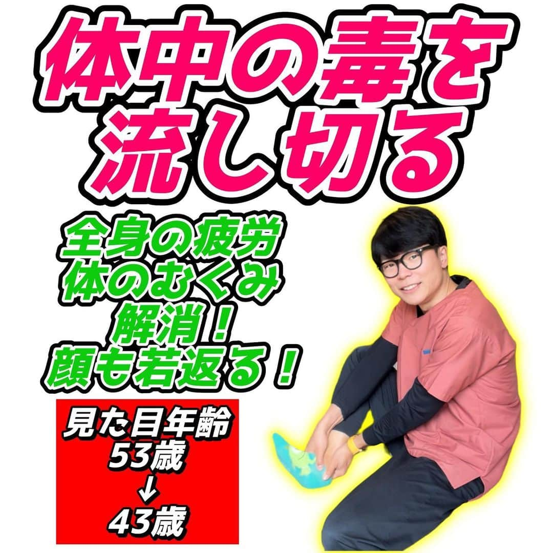 ゆう先生さんのインスタグラム写真 - (ゆう先生Instagram)「【老廃物流して71kg→59kg】10秒押すだけ！全身の老廃物をドバドバ流して代謝向上、顔のたるみまで解消するマッサージ！  体操をやってくれたらぜひ🔥コメントで教えて下さいね😆  共感、応援してくれる人はぜひ いいね👍 フォロー✨ 保存😎 お願いします😊✨ いいね👍保存が1番の励みになります！  ストーリーでは僕が日々やっているエクササイズの紹介やリール動画の解説、視聴者さんの質問回答&相談をしていますので必ず覗いてみてくださいね🔥  本質的に健康的になりたい人は保存マークがオススメです😆  ーーーーーーーーーーーーーーー 🔥情熱の治療家ゆう先生のプロフィール🔥 7年間の病院勤務で痛みや老化、美容の根本原因を解消せずに  『その場しのぎ』  のリハビリや処方をする現代医学に嫌気がさし、京都市伏見区で整体院悠を独立開業する。  スタッフのみお先生 @kyoto_seitai_yu   とともに京都のみならず全国からのお身体の悩みを改善し続けている。 ーーーーーーーーーーーーーーー  気になることがあればコメントに気軽にご質問くださいね😊 言いにくいことでしたら、直接DM頂いても大丈夫です👌  毎月第２土曜日22:00〜でInstagramで質問相談ライブ配信をしています！ぜひフォローして来てください😊  #老廃物排出  #リンパ流し  #首コリ #顔のたるみ  #ほうれい線」5月12日 17時20分 - seitai_yu_kyoto