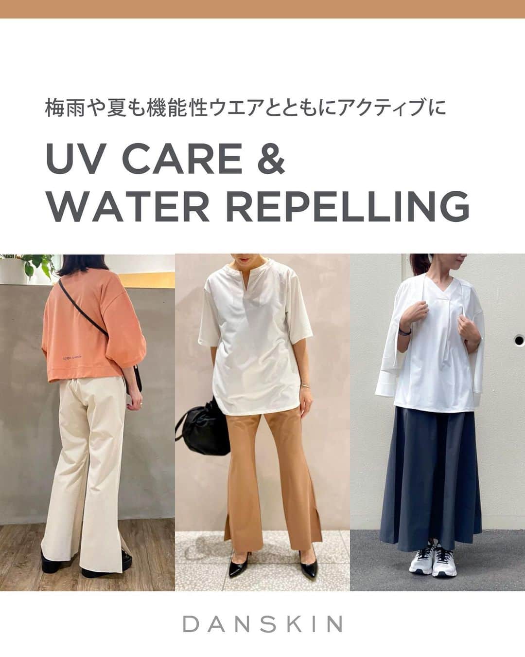 DANSKIN Japanのインスタグラム：「【FUNCTIONAL WEAR】 梅雨や夏のお悩みは機能性ウエアを取り入れて解決を！  はっ水、吸汗速乾、UVケアなどさまざまな天候に対応する 頼れるウエアを取り入れたスタッフスタイルをご紹介します。  ストアアカウントでは、よりリアルで今にぴったりなスタイリングをご紹介しています。 画像のタグ付けからストアアカウントをチェックできますので、ぜひご覧ください。  #danskin #danskinjapan #ダンスキン #こころとからだ #わたしを生きる」