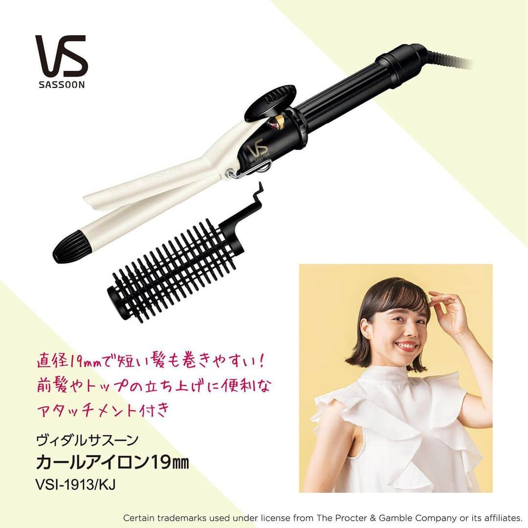 ヴィダルサスーン・ヘアアイロン【公式】さんのインスタグラム写真 - (ヴィダルサスーン・ヘアアイロン【公式】Instagram)「ボブやショートヘアにおすすめの、カールアイロンとストレートアイロンをご紹介。短めの髪もしっかりはさめる、細めのサイズ感がポイント！ぜひチェックしてみてください。 . ご購入はアカウントTopのURL、各種オンラインショップ、または全国の家電量販店で。 . (2枚目)カールアイロン 19mm 品番：VSI-1913/KJ、(3枚目)マイナスイオンストレートアイロン 品番：VSI-1022/KJ . 【VSI-1913/KJ】●温度設定：100～200℃（ダイヤル式）【VSI-1022/KJ】●温度設定：4段階(約140/160/180/200℃)【共通】●自動電源オフ●海外使用OK (100-240V) ※海外で使用される時は市販のプラグアダプターが必要です。 . #vidalsassoon #ヴィダルサスーン #ヘアアイロン #ストレートアイロン #カールアイロン #コテ #ヘアスタイル #ヘアスタイリング #ヘアアレンジ #ストレートヘア #サラサラヘアー #ショートヘア #ショートヘアアレンジ #セルフアレンジ #ボブ #ボブスタイル #ボブアレンジ #外ハネ #外ハネボブ #美容家電」5月12日 17時39分 - vs_hairiron_official