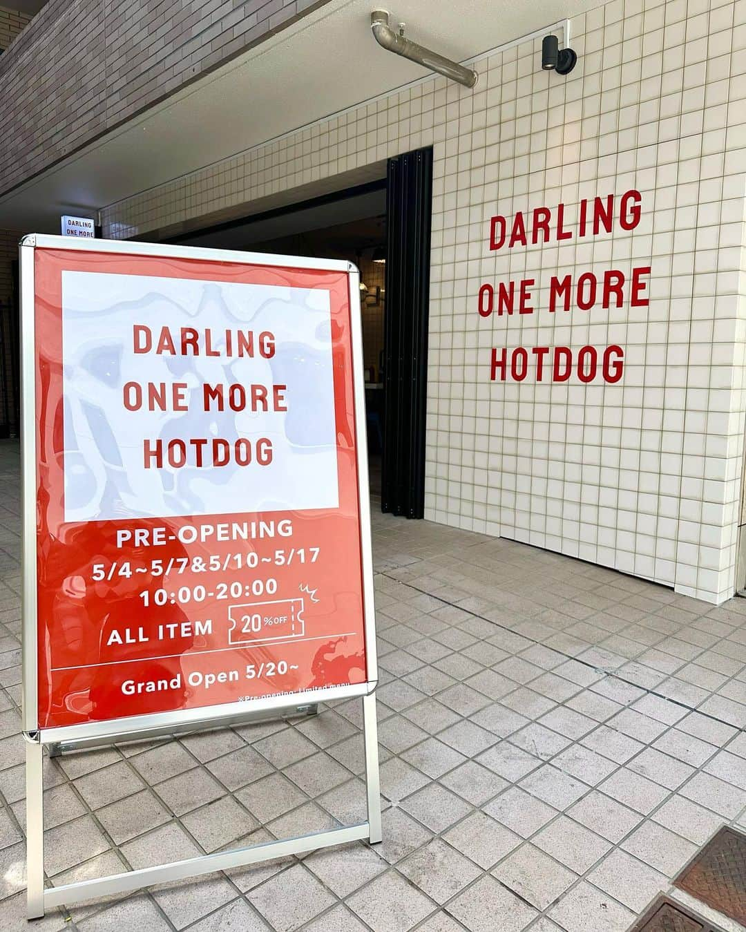 加藤瑠美さんのインスタグラム写真 - (加藤瑠美Instagram)「@dom.hotdog 🌭🌈❣️ 可愛すぎるホットドッグ屋さんで息子のお教室待ち🤫 プレオープン中で5/17まで20%offでいただけます💫 ソーセージがジューシーでパンは柔らかくてパプリカの風味がとっても美味しかった…❤️‍🔥 午前中に伺ったからすごく空いてたよ🥹快適… 自然光たっぷりで今の季節最高に気持ちいいね🍃 ビールもあったから次回はぜひいただきたい🍺笑  📍 @dom.hotdog 東京都港区南青山3丁目18-5 1F 03-6447-4575  #darlingonemorehotdog #hotdog #omotesando #ダーリンワンモアホットドッグ #表参道カフェ #表参道ランチ #ホットドッグ」5月12日 17時33分 - katorubi