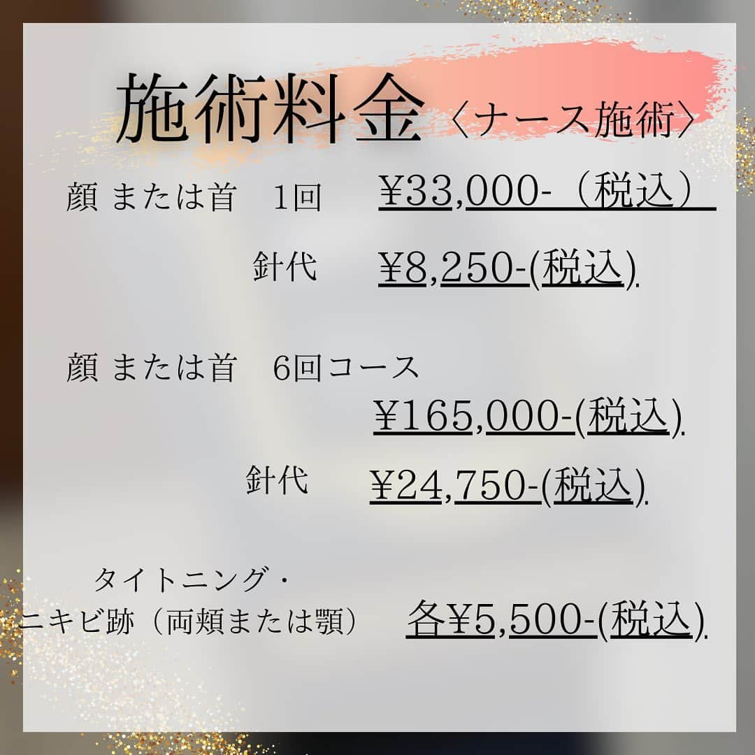 高須クリニック名古屋院さんのインスタグラム写真 - (高須クリニック名古屋院Instagram)「. . . 肝斑の原因に直接アプローチ💡シルファームX🪷  今日は新しく導入された【シルファームX】についてご紹介いたします✏️🗒️  【シルファームX】とは、、 高周波エネルギーを皮下に届ける最新のマイクロニードルRFを使用した美肌治療です❤️‍🩹  小じわ、ニキビ跡、赤ら顔、毛穴、たるみなど幅広い肌の悩みに効果を得られます☑️ 特に、今まで肝斑の為にレーザー治療が受けられなかった方にも気軽に受けていただけます☺️もちろん肝斑治療も可能です💓  個人差はありますが1回の施術でしっかりと効果が得られます✨✨  従来のレーザーと比較してより皮膚の深部でエネルギーを与えることが出来、さらに狙いを定められるので、効率の良い美肌効果を得ながら痛みや肌ダメージも極力控えることができますよ☝️🌱  ダウンタイムも短く、急なお出かけ・イベント前にも肌メンテナンス可能です🌟  是非、気になる方はお問い合わせくださいませ📩  【リスク・副作用・合併症】  内出血・毛嚢炎になる可能性・照射後赤みやほてりが生じる可能性・炎症性色素沈着、感染、紅斑になる可能性  【ご料金】〈全てナース施術〉  顔または首1回 ¥33,000-(税込)  針代 ¥8,250-(税込)  顔または首　6回コース ¥165,000-(税込) 針代 ¥24,750-(税込)  〈オプション〉  タイトニング ¥5,500-(税込) ニキビ跡（1カ所:両頬または顎下） ¥5,500-(税込)  ※各施術、別途針代（針は1施術ごとに使い捨てのため）が必要  ご予約・お問い合わせ】 ☎️052-564-1187 📩nagoya@takasu.co.jp 📱@takasuclinic_nagoya ↑インスタのプロフィール画面からからも直接コンタクトがとれます📲 . 【名古屋院ドクターのアカウント🩺】 幹弥先生📱@takasumikiya 英津子先生📱@etsuko_takasu 森本先生📱@takasuclinic_dr.morimoto 笠井先生📱@takasu_dr.Kasai ゆかり先生📱@yukarinrinchan 吉武先生📱@dr_yoshitake . #高須クリニック名古屋院　#高須クリニック #高須幹弥 #高須英津子　#美容整形　#美容外科　#美容クリニック　#名古屋　 #美肌治療　#美肌　#シルファーム　#肝斑　#赤ら顔　#ニキビ治療　#ニキビ跡　#アンチエイジング　#フォトフェイシャル　#サーマクール　#ウルセラ　#水光注射　#ポテンツァ　#しわ治療　#エクソソーム」5月12日 17時46分 - takasuclinic_nagoya