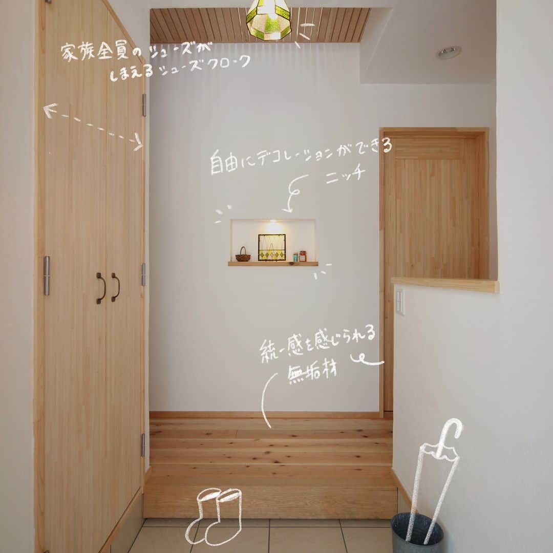 satsumahomeのインスタグラム：「無垢材の温かみを感じられる玄関🌳  ＿＿＿＿＿＿＿＿＿＿＿＿＿＿＿＿＿＿＿＿＿＿＿＿＿  「体に良くないものは使わない」  漆喰や無垢材などの自然素材だけを使って建てる。 体に安心・安全な無添加の家。 豊中市・箕面市を中心とした北摂エリアで注文住宅を建てる専門工務店です。 ＿＿＿＿＿＿＿＿＿＿＿＿＿＿＿＿＿＿＿＿＿＿＿＿＿＿ さつまのリフォーム ▷@satsumahome_renovation さつまの不動産　 ▷@sh.fudousan さつまのLINE ▷@sh.lineinfo  #さつまホーム #無添加住宅 #漆喰  #マイホーム計画中の人と繋がりたい #マイホーム記録 #注文住宅 #家づくり #高気密高断熱 #施工事例 #いえすたぐらむ #おうち時間を楽しむ #収納アイデア #ルームツアー #家づくりアイデア #お部屋紹介 #インテリア好き #後悔しない家づくり #工務店だからつくれる家 #玄関」