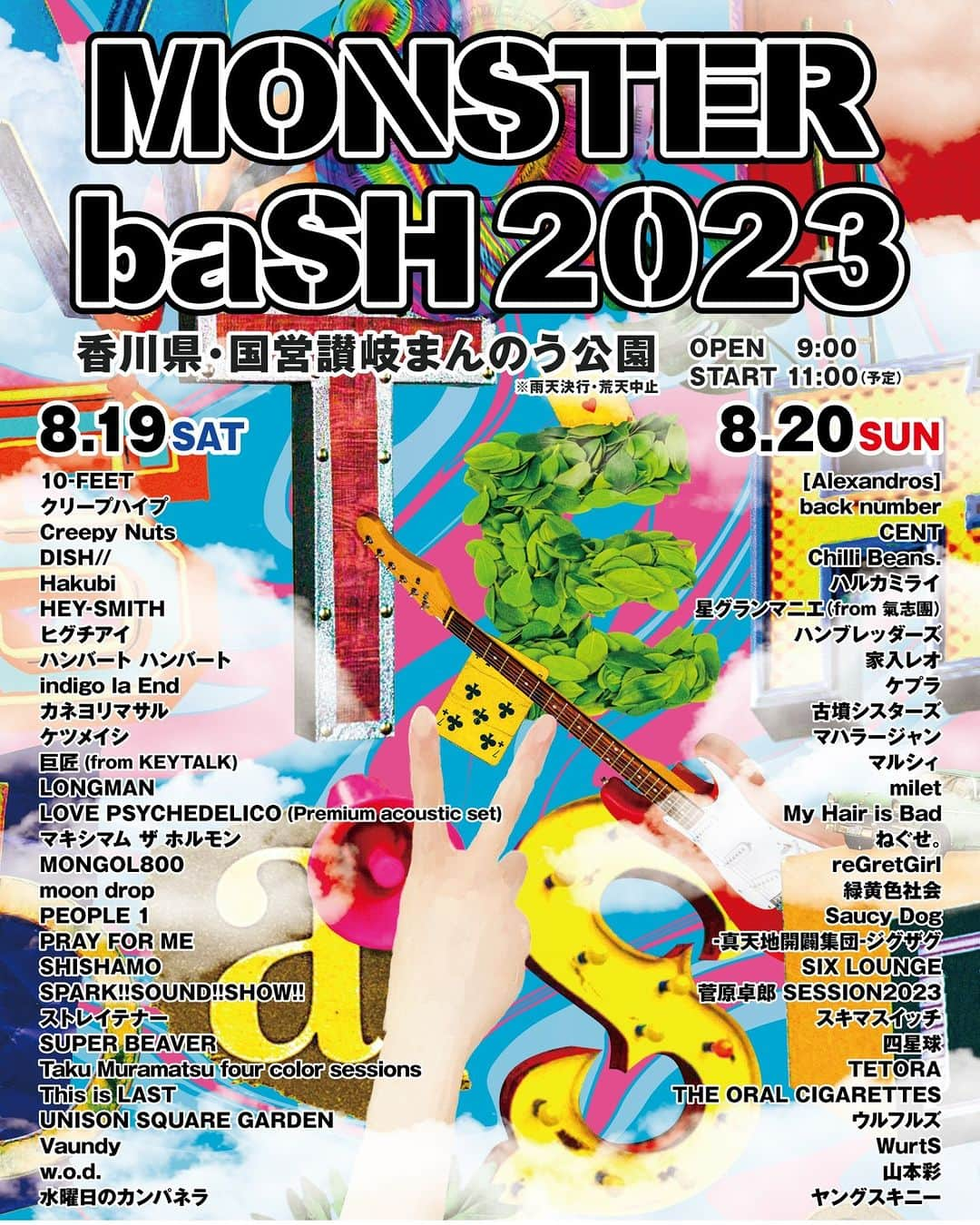 スキマスイッチさんのインスタグラム写真 - (スキマスイッチInstagram)「【LIVE情報】  8/19(土)・20(日)開催の『MONSTER baSH 2023』の出演日＆追加アーティストが解禁！  #スキマスイッチ は8/20(日)に出演します。 ※タイムテーブルは後日発表  イベントHPにて、5/21(日)23:59までオフィシャル先行実施中！  ▼詳細はこちら https://www.monsterbash.jp  #モンバス」5月12日 18時00分 - sukimaswitch_official