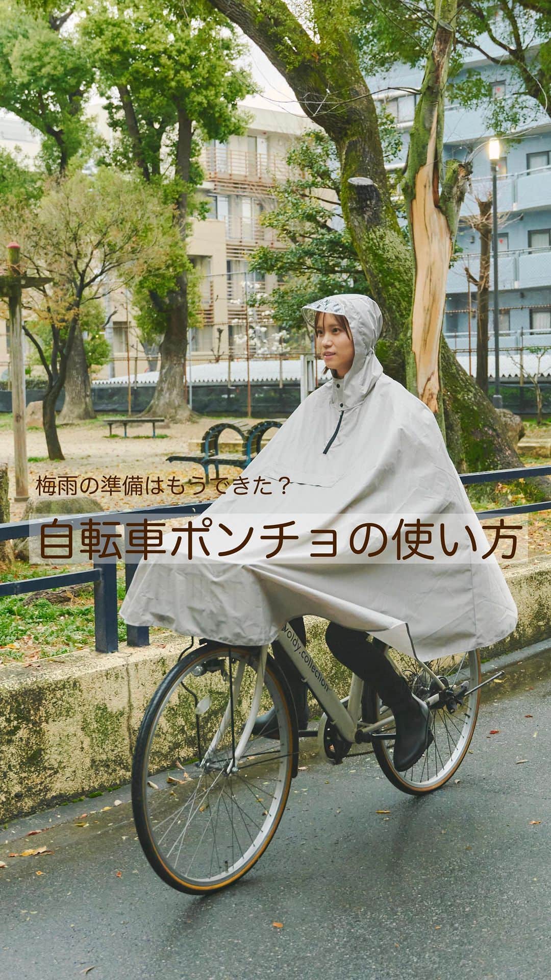 salut!のインスタグラム：「その他の投稿⇨ @salut_shop ⁡ ･･････ ⁡ ○ 自転車ポンチョ ¥3300 ⁡ ･･････ ⁡ もうすぐやってくる梅雨に向けて みなさん準備はお済みですか？ ⁡ salut!ではレインアイテムもご用意しております◌ ⁡ 今日はその中で自転車ポンチョの 使い方をご紹介𓇢 ⁡ 詳しくはリールを見てくださいね♡ ⁡ ─────────── ⁡ 公式通販サイトは @salut_shop トップページURLよりご確認下さいませ𓍯 ⁡ ─────────── 店舗により在庫状況が異なります。 一部店舗の営業時間等が異なる場合がございます。 予め各館のHP等をお確かめくださいませ。 ご不便をお掛けして申し訳ございませんが予めご了承くださいますようよろしくお願いします。 ─────────── #サリュ #salut #まいにちインテリア #インテリア雑貨 #雑貨店 ＃雑貨屋 #雑貨屋さん巡り #レイン #ポンチョ #レインポンチョ #レインブーツ #レインコート #レインシューズ #雨 #雨の日コーデ #自転車 #自転車コーデ #自転車通勤 #自転車通学 #通勤コーデ #通学コーデ #通勤通学 #使い方 #howto #おでかけ #おでかけコーデ #便利グッズ #便利アイテム」