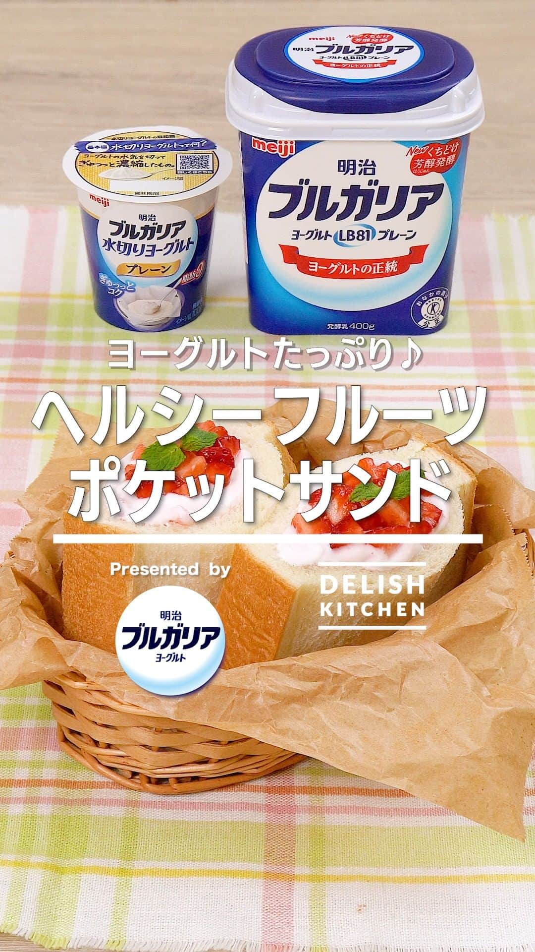 DELISH KITCHENのインスタグラム