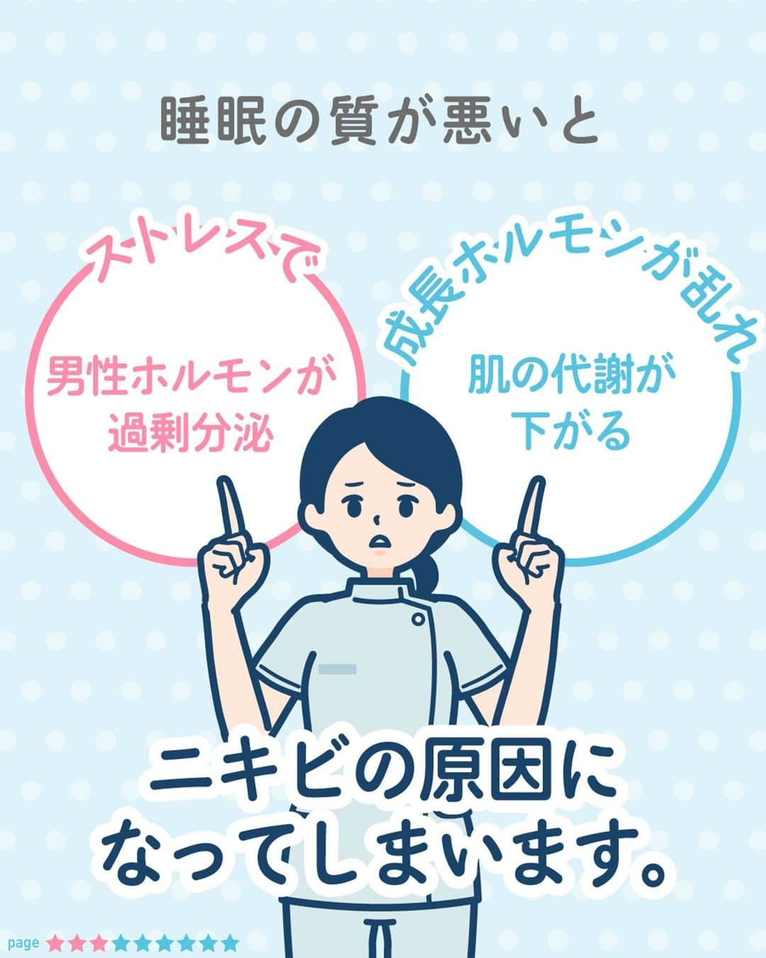 東京アクネクリニックさんのインスタグラム写真 - (東京アクネクリニックInstagram)「「ぐっすり眠れなくて、ニキビができちゃった」という経験はありませんか？ ニキビを治すためには、睡眠がとっても大切です。  今回は睡眠の質を上げるおすすめサプリをご紹介します✨  睡眠時間は人それぞれですが、質を改善して美肌を目指しましょう。 参考になった方は「✨」の絵文字で教えてください！ ∴‥∵‥∴‥∵‥∴‥∴‥∵‥∴‥∵‥∴  アクネクリニック｜ニキビ・ニキビケア  @nikibi.c  他の投稿もぜひチェックしてみてくださいね🥰  ∴‥∵‥∴‥∵‥∴‥∴‥∵‥∴‥∵‥∴ #ニキビ#ニキビ跡#大人ニキビ#ニキビ肌#ニキビ対策#ニキビ治療#大人ニキビ対策#ニキビの原因#ニキビ治したい#アクネクリニック#アクネニキビ対策#イソトレチノイン#ダーマペン4#フラクセル#寝不足#睡眠不足#睡眠の質#睡眠の質を上げる」5月12日 18時02分 - nikibi.c