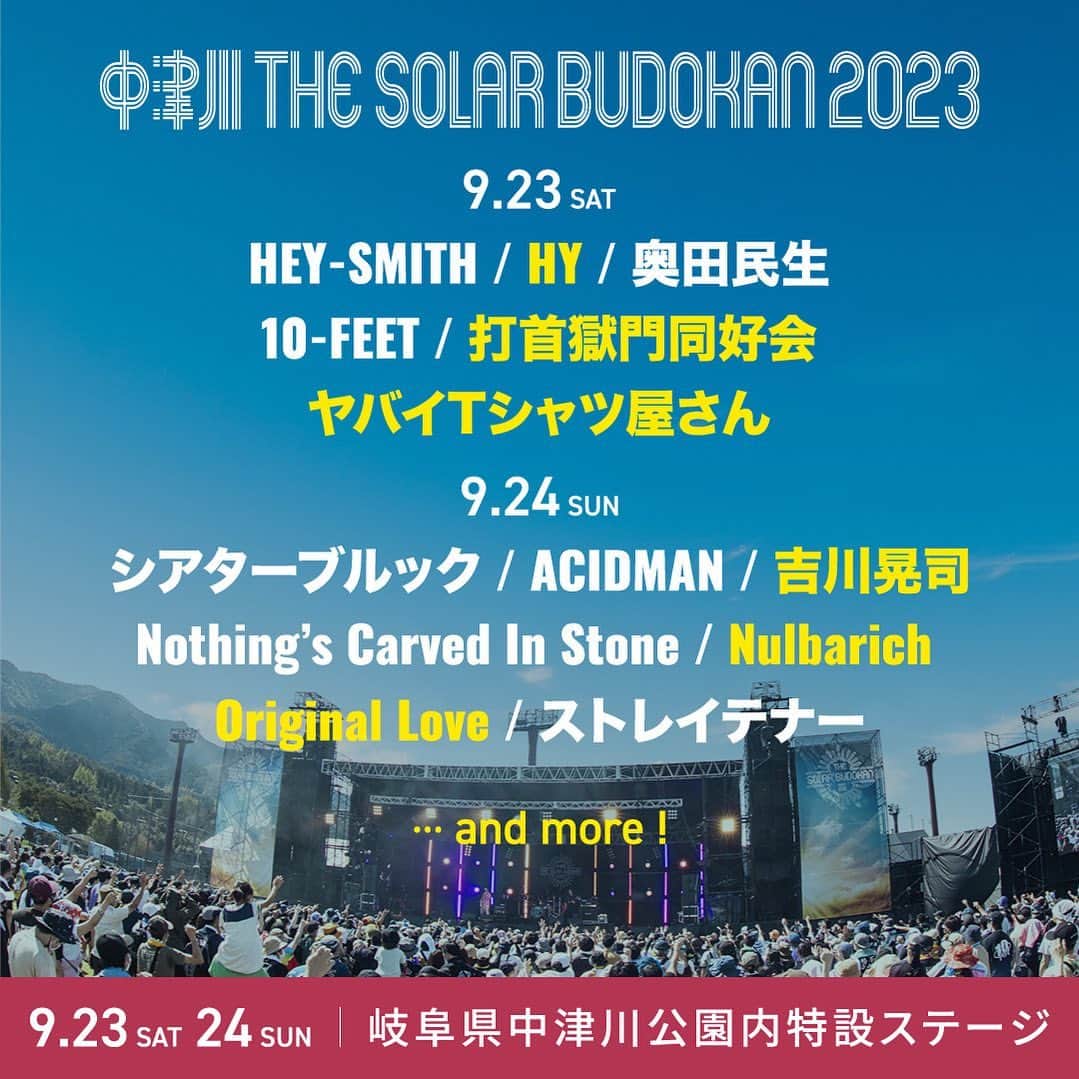 のインスタグラム：「【出演日決定】 ⁡ “中津川 THE SOLAR BUDOKAN 2023” ⁡ 9/23(土)〜24(日) 岐阜県中津川公園内特設ステージ ⁡ Nothingʼs Carved In Stoneは9/24に出演します！ ⁡ 詳細：http://solarbudokan.com/2023/ ⁡ #nothingscarvedinstone #ナッシングス #ncis #silversunrecords #中津川ソーラー」