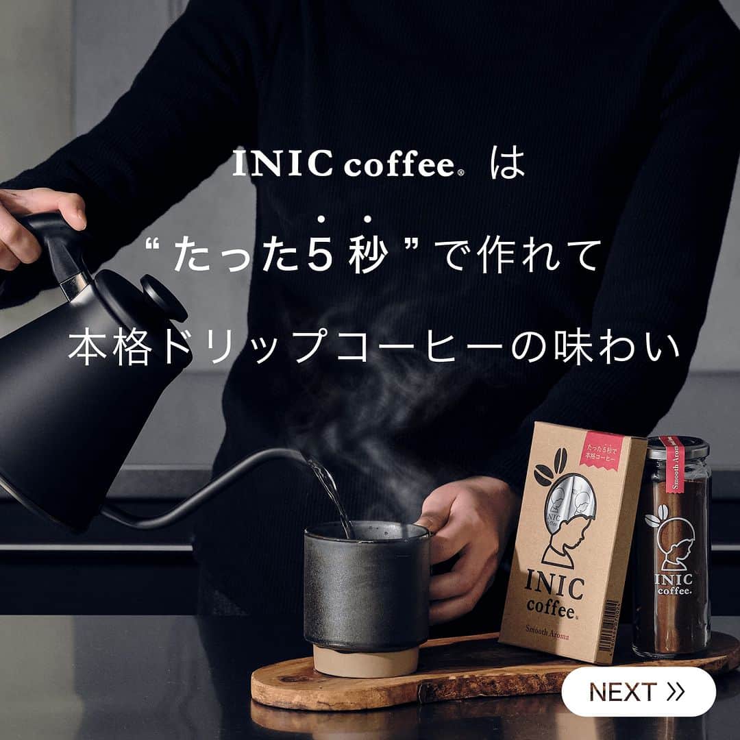 INIC coffeeさんのインスタグラム写真 - (INIC coffeeInstagram)「薄着の季節もすぐそこに☀ 意識して取り入れたい成分を、毎日のコーヒータイムに✨  INIC coffeeの「デイリーアロマビューティーシリーズ」は プラスαの成分をおいしく摂取できるコーヒーです。  種類は3つ。 グリーンは「コラーゲン」 ピンクは「難消化性デキストリン」 パープルは「鉄分」 豊富に3種を取りそろえています。  お味も本格派。 飲み口や香り、味わいにもこだわりぬいたからこそ、 我慢して飲むのではなく 無理をせず、美味しく毎日続けられるんです🥰  今の時期から「デイリーアロマビューティーシリーズ」で 美味しいビューティー習慣を取り入れてみませんか？  #iniccoffee #イニックコーヒー #コーヒー #coffee #coffeephotography #コーヒーギフト #コーヒースタグラム  #コーヒーの時間 #コーヒーの香り #コーヒーのある暮らし #コーヒーのある生活 #コーヒー好き #コーヒーブレイク  #おうちカフェ #家カフェ #おうち時間  #健康習慣 #美容習慣 #コラーゲン #難消化性デキストリン #鉄分」5月12日 20時00分 - iniccoffee