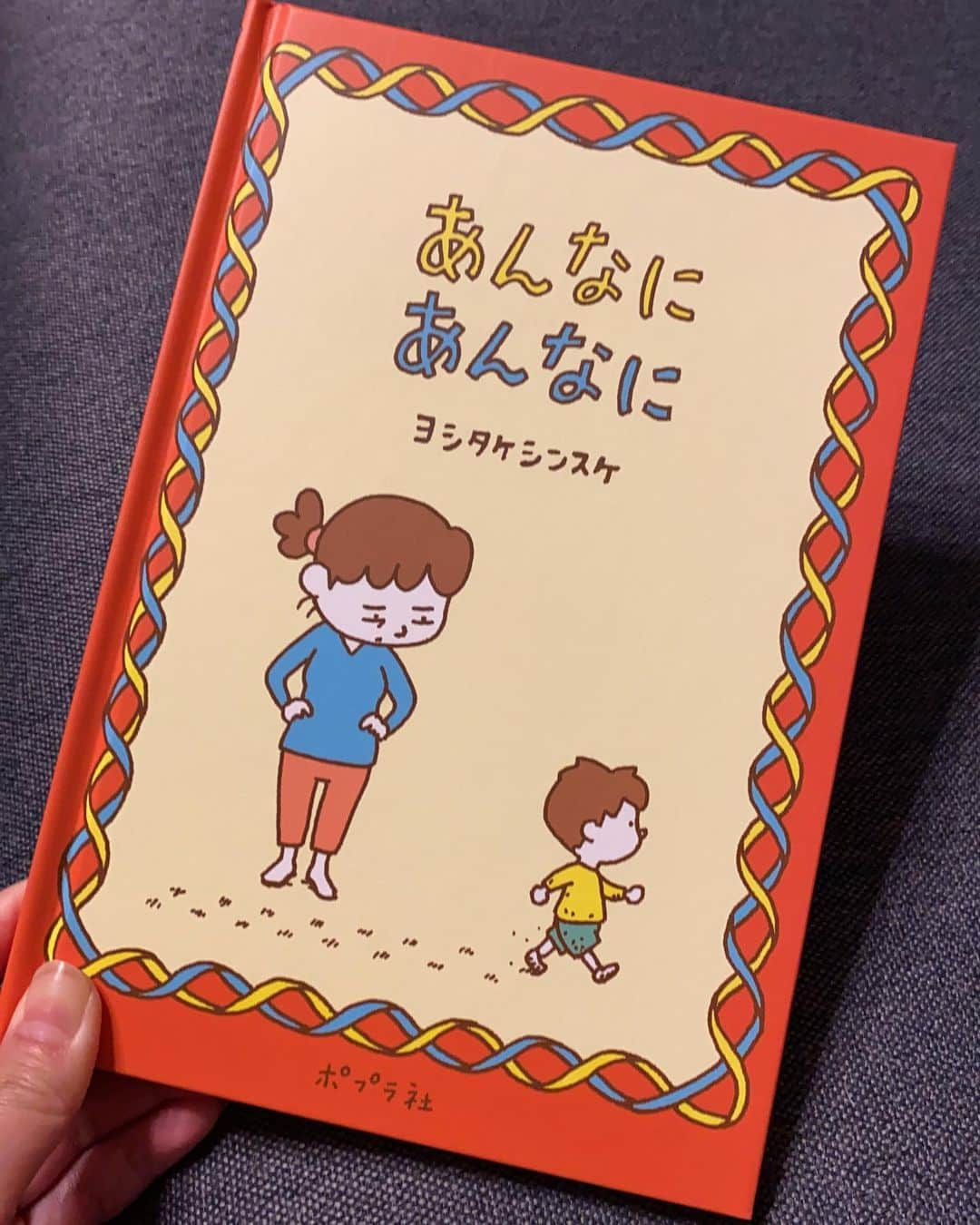 室谷香菜子のインスタグラム：「SNSなどで 話題になった絵本「あんなに　あんなに」。 私の好きなヨシタケシンスケさんの絵本がまた１冊本棚に増えました♡  くすっと笑えて、 そうそう！という描写も、やっぱりたくさん！  そして、 ふいうちで涙ぼろぼろ。 読み聞かせしながら、声が詰まり… でも最後はまた笑える😆  今子育て中の方も、 お子さんが既に成人した方も、きっと心に沁みます。 そして今回も、ヨシタケさんワールド全開⭐️ 表紙を見るだけでニヤニヤしちゃいます☺️  #4歳男の子 #男の子のママ #4歳 #男の子 #保育園ママ #子育てママ #子育てあるある #ママと息子 #息子の成長 #北海道 #札幌 #kidsgram #子育て日記 #ママライフ #子育ての悩み #ヨシタケシンスケ さん #ヨシタケシンスケさんの絵本」