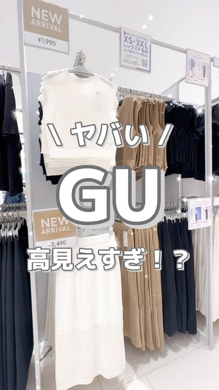 MARIのインスタグラム：「春夏使えるセットアップ🫶🏻✨  トップスはタックインする為に サイズアップしてLサイズ着用！  メッシュセーター(ノースリーブ)  品番 / 346569 ¥1,990  スカートはSサイズ着用でぴったりでした！  メッシュナローニットスカート 品番 / 346570 ¥2,490  #gu #gu_for_all #gustyle #gumania #gu新作 #gu購入品 #ジーユー #ジーユー購入品 #ジーユーコーデ #ジーユー新作 #全身gu #上下gu #セットアップ #セットアップコーデ #スリットスカート #メッシュトップス  #ナロースカート #トレンドコーデ #トレンドファッション #高見えコーデ #高見えファッション #プチプラ高見えコーデ #プチプラコーデ #コスパ最高 #春夏コーデ」