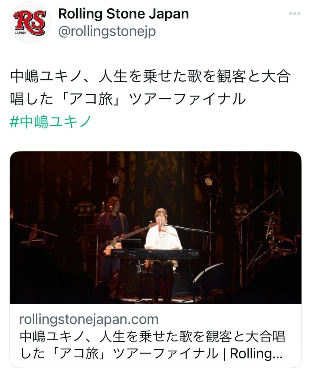 中嶋ユキノさんのインスタグラム写真 - (中嶋ユキノInstagram)「・ ╭━━━━━━━━━━━━╮ 　　Rolling Stone Japanさん 　　✏️アコ旅レポ記事✏️ ╰━━━━━━━━━━━━╯  平賀さんの、素晴らしいライブレポ😭‼️✨ めちゃくちゃ嬉しい😭‼️✨  「音でも歌でも言葉でも、 聴き手の心を揺さぶり続けるライブ。」 目標に向けて、頑張ります😭🧡  ありがとうございます🥹✨  是非ご覧下さいませ😌✨  #中嶋ユキノ #シンガーソングライター #nakajimayukino #singersongwriter #acoustic #新しい空の下で #アコ旅 #ツアー #アコースティックツアー」5月12日 20時27分 - nakajima_yukino