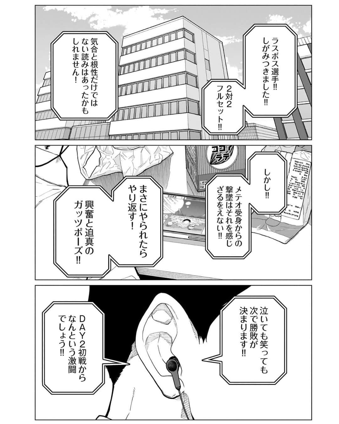 河上だいしろうのインスタグラム：「本日コミックトレイルにて三十路病の唄84話更新です。  残り2話でございます。  #三十路病の唄  #manga  #comics」