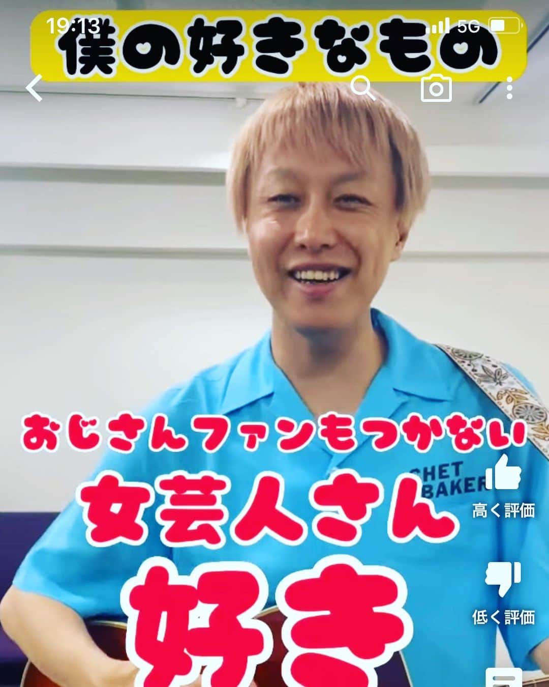 のインスタグラム：「はい」