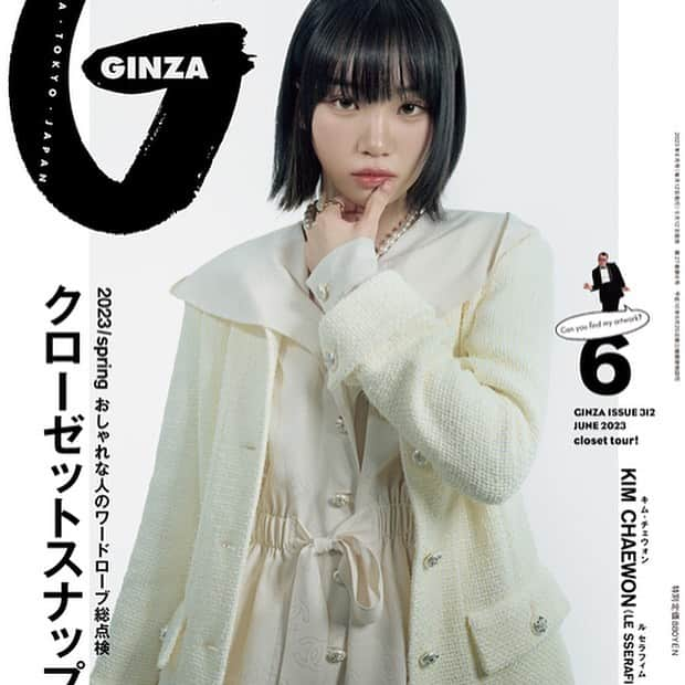 ダヴィネスさんのインスタグラム写真 - (ダヴィネスInstagram)「【短期連載】 〜GINZA 6月号「ダヴィネスエッセンシャル モモ」掲載のお知らせ〜  東京発信の最新ファッション＆カルチャー情報誌 「GINZA」にて6回にわたり ダヴィネスの魅力をご紹介いただきます。  第3回目は、成分からパッケージまで サステナブルを追求した ダヴィネスエッセンシャルシリーズの モモをご紹介いただきました。  <掲載紙> GINZA　2023年6月号  <発売日> 2023年05月12日  ＜掲載商品＞ ・ダヴィネスエッセンシャル　モモ　シャンプー ・ダヴィネスエッセンシャル　モモ　コンディショナー  * * *  #davines #sustainability #sustainablebeauty#haircare#ダヴィネス #サステナブル #サステナビリティリティ #サステナブルビューティ #ヘアケア #ダヴィネスエッセンシャルシリーズ#モモ #美髪 #艶髪 #つや髪#サステナコスメ#ginza #ギンザ」5月12日 20時59分 - davinesjapan