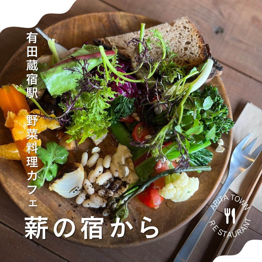 ari ta suのインスタグラム：「身体に優しい美味しい野菜料理が食べれる「薪の宿から」さん  一口食べると、野菜ってこんなに甘いの?ワンプレートなのに、色んな味が味わえる😋大満足のお料理が楽しめます。  デザートももちろん絶品です❣️  場所は、松浦鉄道の蔵宿駅の駅舎です。 明治31年開業のレトロな駅舎でゆったりと心地よい風に吹かれながら、 心も身体ものんびり出来ます🤗  あー、この記事を書いている最中にもう行きたくなって来た！そんな素敵なお野菜カフェです😚  薪の宿から 場所:松浦鉄道蔵宿駅 営業時間:平日9-16時/土曜12-18時 定休日:木曜・日曜 Instagram:@makino_yadokara  ※店主の方は、お一人で営業されていますので時間に余裕を持ってご来店ください。  ※この投稿の写真は壱岐成太郎（@seitaroiki）さんにアドバイスいただきました📷  #佐賀県#有田町#有田焼⠀ #aritajapan⠀ #佐賀旅行#九州旅行#九州観光⠀ ⠀ #うつわ好き⠀ #器好き#器好きな人と繋がりたい⠀ #器好きな人とつながりたい」