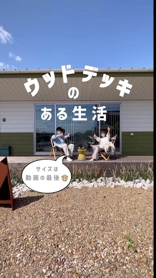 Fridge Homeのインスタグラム：「#ウッドデッキ #平屋 #平家 #エフリッジホーム」