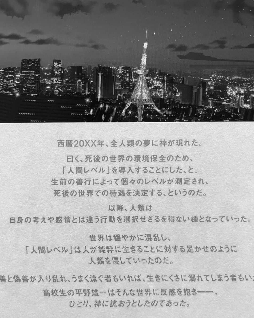 張織慧のインスタグラム：「華金の帰り道に本屋さん寄ってきたらめちゃくちゃ面白そうなの発見😎  「冒険の書」も欲しかったけど、1ヶ月2冊と決めているので断念🥲  仕事に使えそうな本も買ってきた けど、そういえば職場に本大量にあるからそこから拝借してくればよかった💦 まあ自分で買った方がモチベ上がるからいっか！！！って感じでテンション爆上がりです   #本 #コンサルが最初の3年間で学ぶコト  #冒険の書 #人間レベル #仕事  #フォロー #コメント大歓迎  #本好きな人と繋がりたい」