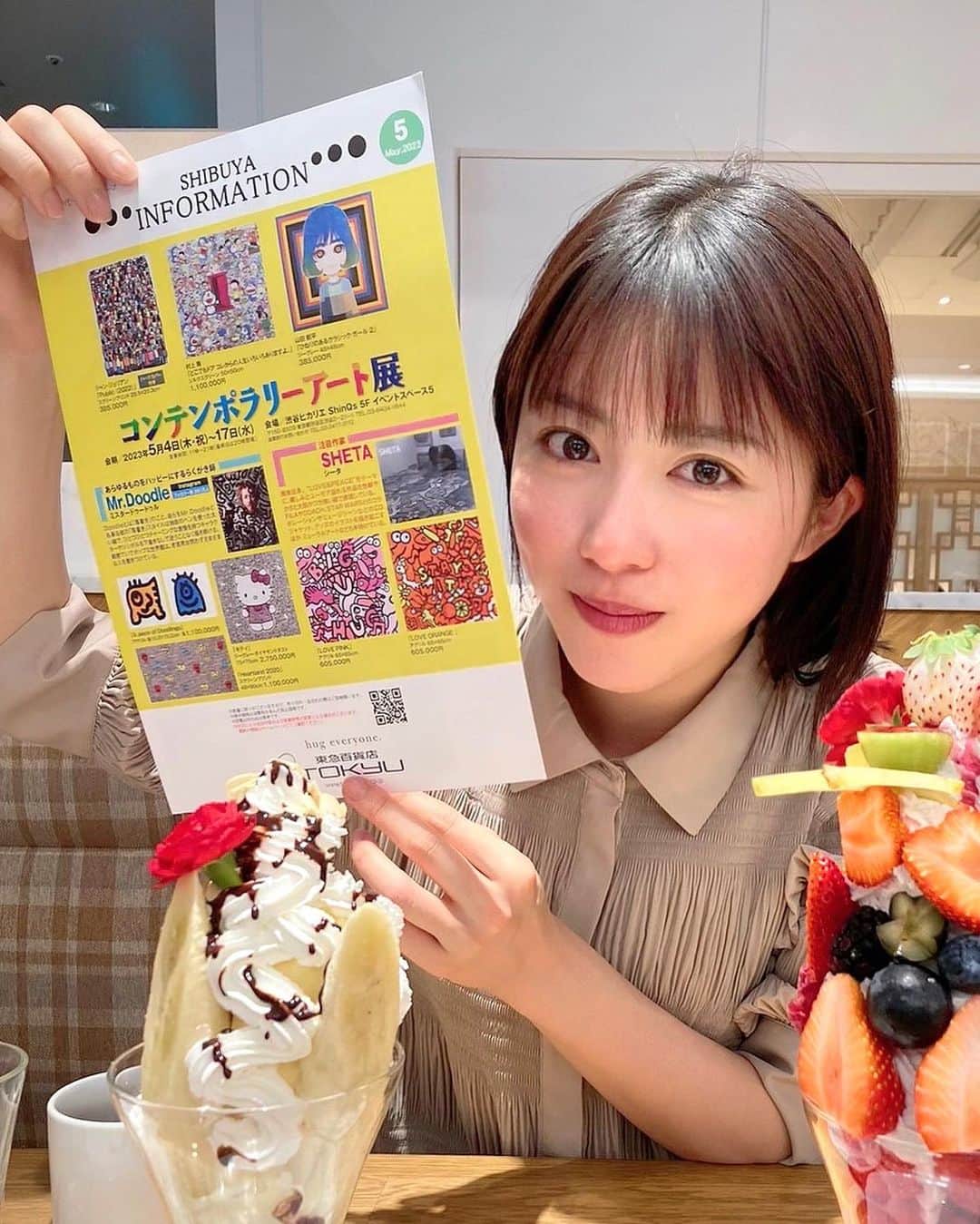 小池花瑠奈のインスタグラム：「・  【🏙渋谷ヒカリエ　コンテンポラリー展 在廊のお知らせ🏙】  ただいま出展中の渋谷ヒカリエ・コンテンポラリーアート展  ⏰5/14(日) 14〜18時頃⏰  在廊を予定しております。 是非お立ち寄りください🌟  また明日、改めてお知らせさせていただきます。  ｰｰｰｰｰｰｰｰｰｰｰｰｰｰｰｰｰｰｰｰｰｰｰｰｰｰｰｰｰｰ  写真は渋谷ヒカリエの果実園リーベル、 昔から好きなんですよね〜 教場の撮影帰りなんかもよく行ってたなぁ🫢🍓 ただいま出展中のヒカリエのコンテンポラリー展に、きのう母と姉と甥っ子が来てくれたのでリーベルに行ってきました。 とにかく美味しいフルーツをお腹いっぱい食べられる幸せ😚 フルーツ好きな方は是非、まずはヒカリエ5階の展覧会にお越しいただいて😝、 帰りに行ってみてください🍓  本日急遽、在廊致しました。 展覧会にお越しいただいたみなさま有難うございました🌟  #なぜかリーベルの宣伝 #おすすめ&大好きなので😸 #展覧会もちゃっかり宣伝 #コンテンポラリーアート展 #ヒカリエ #渋谷」