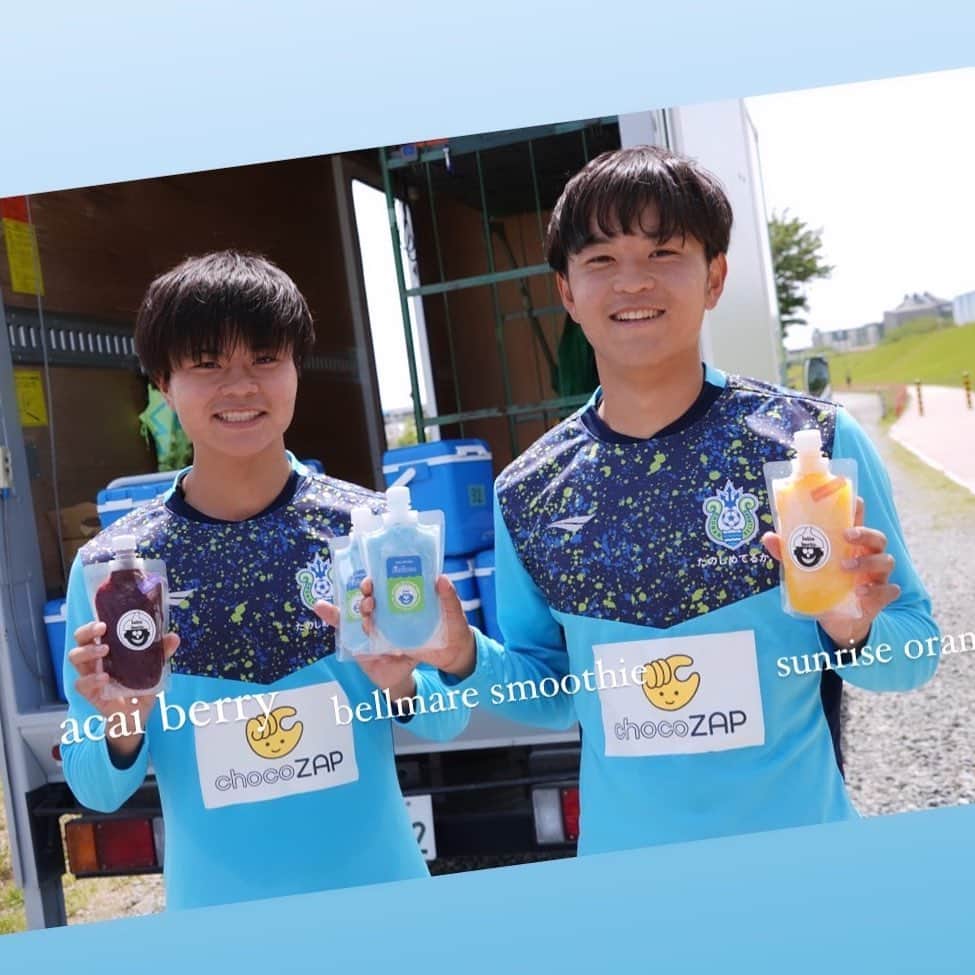 Rachien Smoothieさんのインスタグラム写真 - (Rachien SmoothieInstagram)「. . 今年も練習後に選手の皆様に撮影に協力して頂きました👏✨  毎年完売するのは、この写真のおかげです🤭  5/20(土)11:00からレモンガスタジアム平塚で販売しています。  ブースの詳しい場所はまた改めてご案内します。  試合を見なくても買えますが、見たら最高に楽しくなりますよ！  みんなで応援しましょう！  special thanks🫶 @taiyo_hiraoka  @i.hisatsugu   @shonan_bellmare   詳細はコチラ。 https://www.bellmare.co.jp/311365(トップに🔗アリ)  #ラチエンスムージーは湘南ベルマーレを応援しています  #ラチエン0520」5月12日 21時19分 - rachiensmoothie