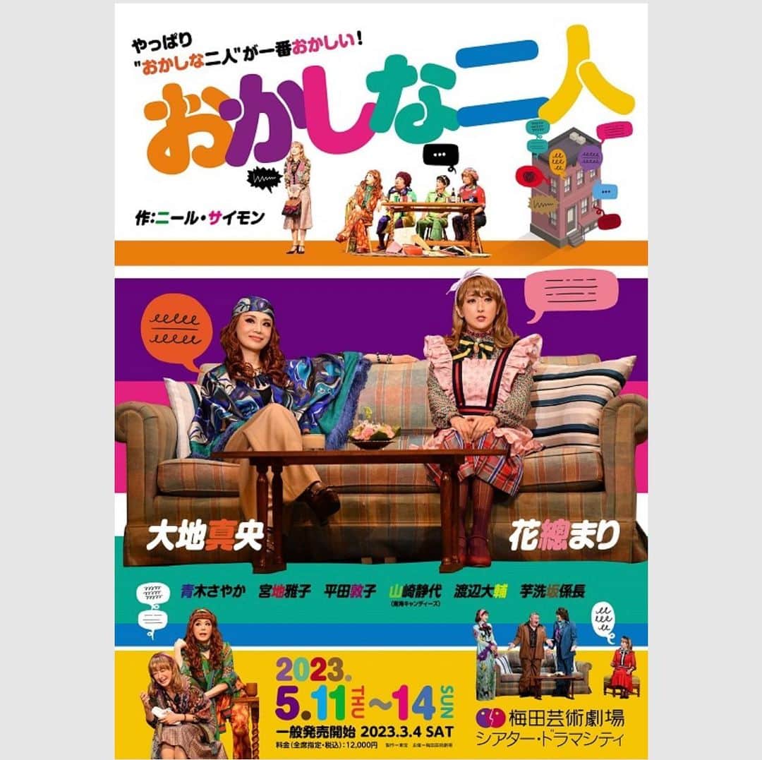 モモコのインスタグラム
