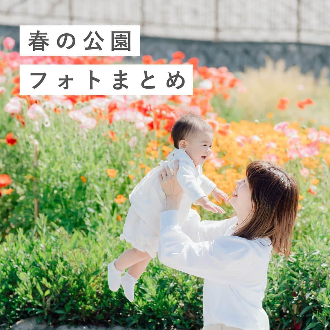 Lovegraph_Kids ラブグラフキッズのインスタグラム：「可愛いお花とか きれいな緑とか🥹🌿🤍 ㅤㅤㅤ この時期の公園フォトが 素敵すぎる🥰🥰 ㅤㅤㅤ ୨୧┈┈┈┈୨୧ ㅤㅤㅤ Lovegraphは出張撮影サービスです📸お誕生日や七五三、日常フォトなどさまざまなシーンをプロのカメラマンが撮影いたします☺️ ㅤㅤㅤ 撮影プランや料金詳細は @lovegraph_kids のプロフィールURLをご確認ください🌼 ㅤㅤㅤ ୨୧┈┈┈┈୨୧ ㅤㅤㅤ #ラブグラフ #Lovegraph #幸せな瞬間をもっと世界に #桜フォト #出張カメラマン #新緑の季節 #子どものいる暮らし #ロケーションフォト #公園遊び #バースデーフォト」