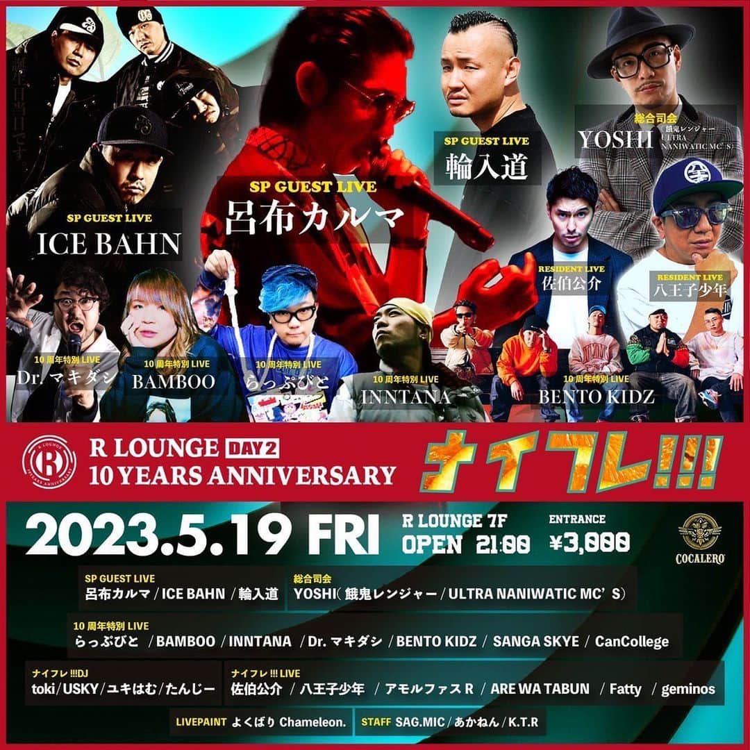 輪入道のインスタグラム：「1週間後です。 よろしくお願いします！  5/19(fri)【R LOUNGE 10周年 #ナイフレ コラボ at R LOUNGE 7F 】  OPEN  21:00 ENT:￥3,000」