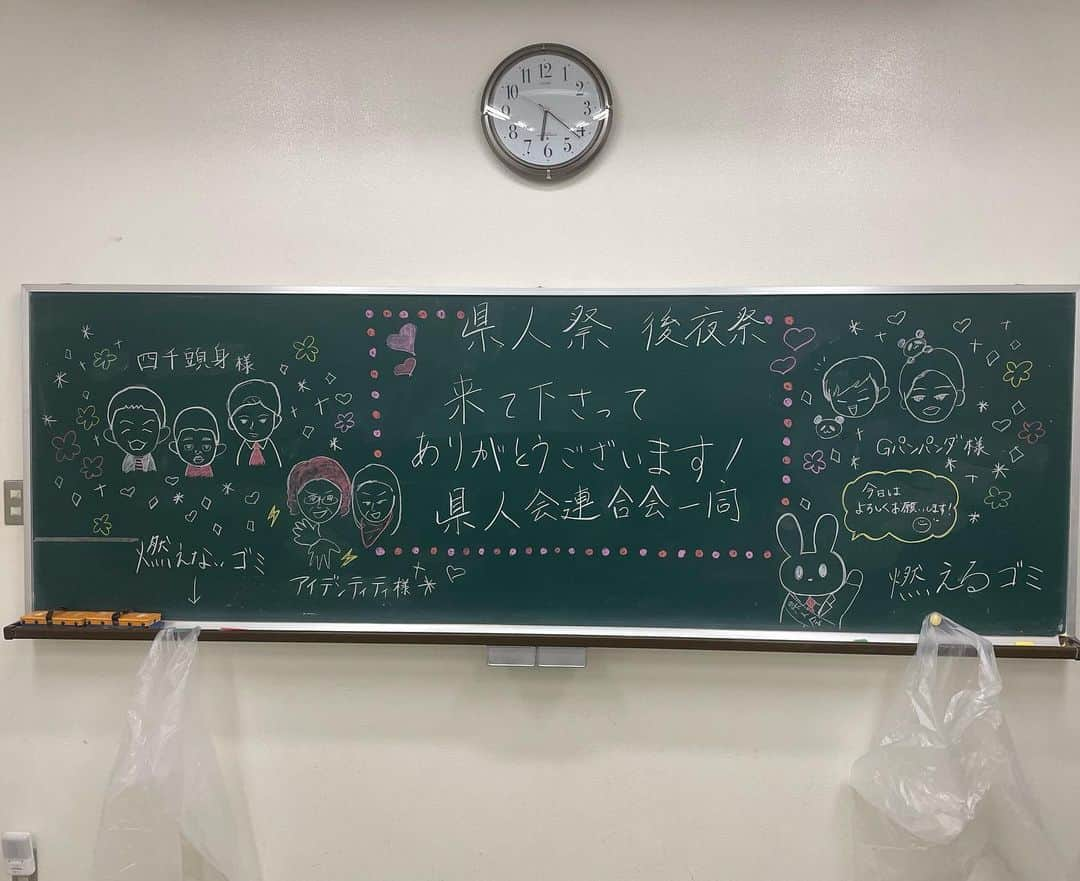 一平（Gパンパンダ）さんのインスタグラム写真 - (一平（Gパンパンダ）Instagram)「亜細亜大学県人祭っぺー！  めっちゃいい会場！めっちゃいいお客さん！！ 途中、爆発💥！！！ アイデンティティさん、四千頭身さんのおもしろネタと、ここでしか観れない姿と、こりゃスゴい思い出に残るgoodショーだった……  マジでね、マジ爆発したんよ、何発か。すごかった。 すごかったああああ ラジオで話そ。アースポで。  Gパンパンダ知ってる人いたの感謝すぎるがんばるぞ😭 5年後には一番嬉しいサイン色紙になるんだっっ！！！！！  #県人祭 #亜細亜大学 #アイデンティティ #四千頭身 #Gパンパンダ #爆発」5月12日 21時39分 - gpanpanda_ippei