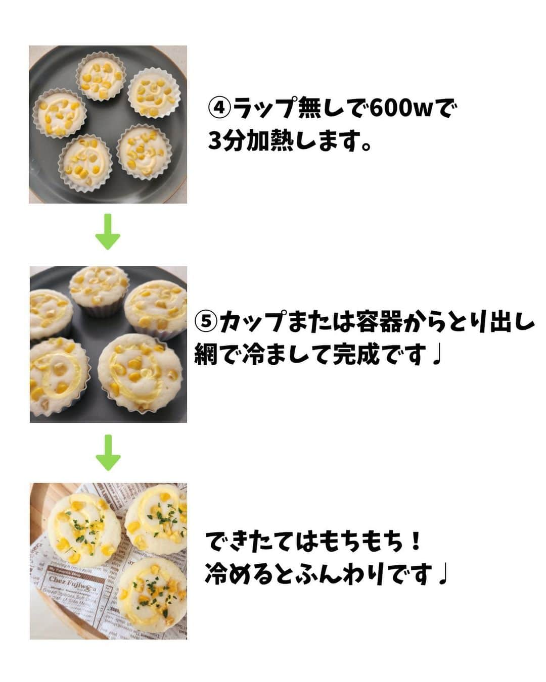 あやのさんのインスタグラム写真 - (あやのInstagram)「こんばんは🥰💕⠀ ⠀ 大好評だった米粉のチョコ蒸しパンに続き、めちゃくちゃ美味い蒸しパンできました🤭❤⠀ みんな大好きマヨコーン蒸しパン🤤💕⠀ ⠀ 少し塩気のあるふわもちの蒸しパンに⠀ しゃきしゃきコーンがたまらない〜💛🌽⠀ ⠀ 米粉×おからパウダーで満足感もばっちりです◎✨⠀ ぱぱっとできちゃうから朝ごはんにも☀️🌱⠀ ⠀ 今回も卵なしで作ったのでとってもお財布にも優しいです🙌💕⠀ ⠀ 米粉は共立のお米の粉orパン用ミズホチカラがおすすめです♩⠀ 他の商品だと膨らみが悪かったり⠀ モチモチ感がかなり強めに仕上がったりすることがあります🙈⠀ ⠀ とーっても簡単なのでぜひぜひ作ってみてくださいね🥰💕  #ダイエット  #ダイエットレシピ  #ダイエット料理  #ヘルシーレシピ  #ヘルシーおやつ  #米粉レシピ  #米粉蒸しパン  #米粉パン  #蒸しパン  #蒸しパンレシピ #マヨコーン  #マヨコーンパン  #コーンマヨ  #コーンマヨパン」5月12日 21時41分 - ayn163_diet