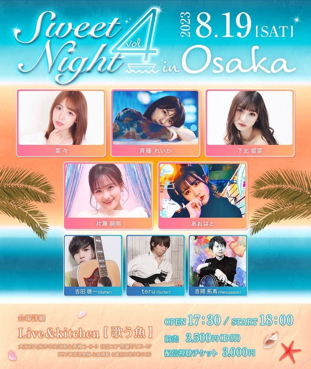 菜々のインスタグラム：「【告知】 8/19のライブ出演決定❗️ (会場)Live&kitchen歌う魚 そして同時に新曲リリース決定❤️ 当日は生演奏で３０分ほど 歌わせて頂きます。楽しみに^ - ^  会場チケット、配信URLは ハイライトに載せてます。」