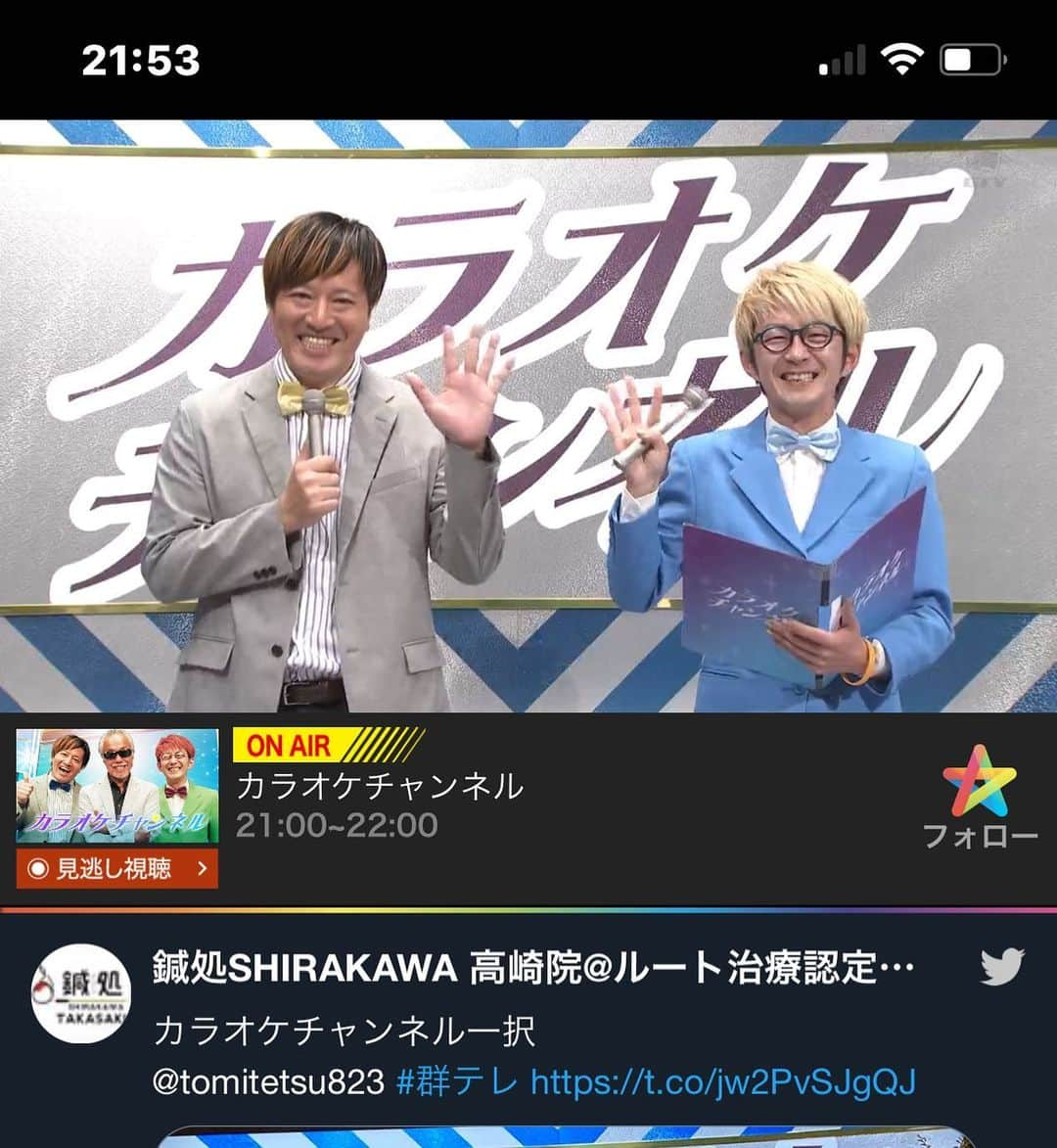 富所哲平さんのインスタグラム写真 - (富所哲平Instagram)「あの人気番組がアプリで見れるようになりましたよ♪ 「エムキャス」で一週間の見逃し配信！全国どこからでも視聴可能に！  #エムキャス #群馬テレビ #カラチャン #アンカンミンカン  出る側もモチベーション上がるし、県外の人も今後見れるし、オススメできるし、良いことづくめよね。 ただギャラは変わらないのよね😆笑」5月12日 22時05分 - tomitetsu823