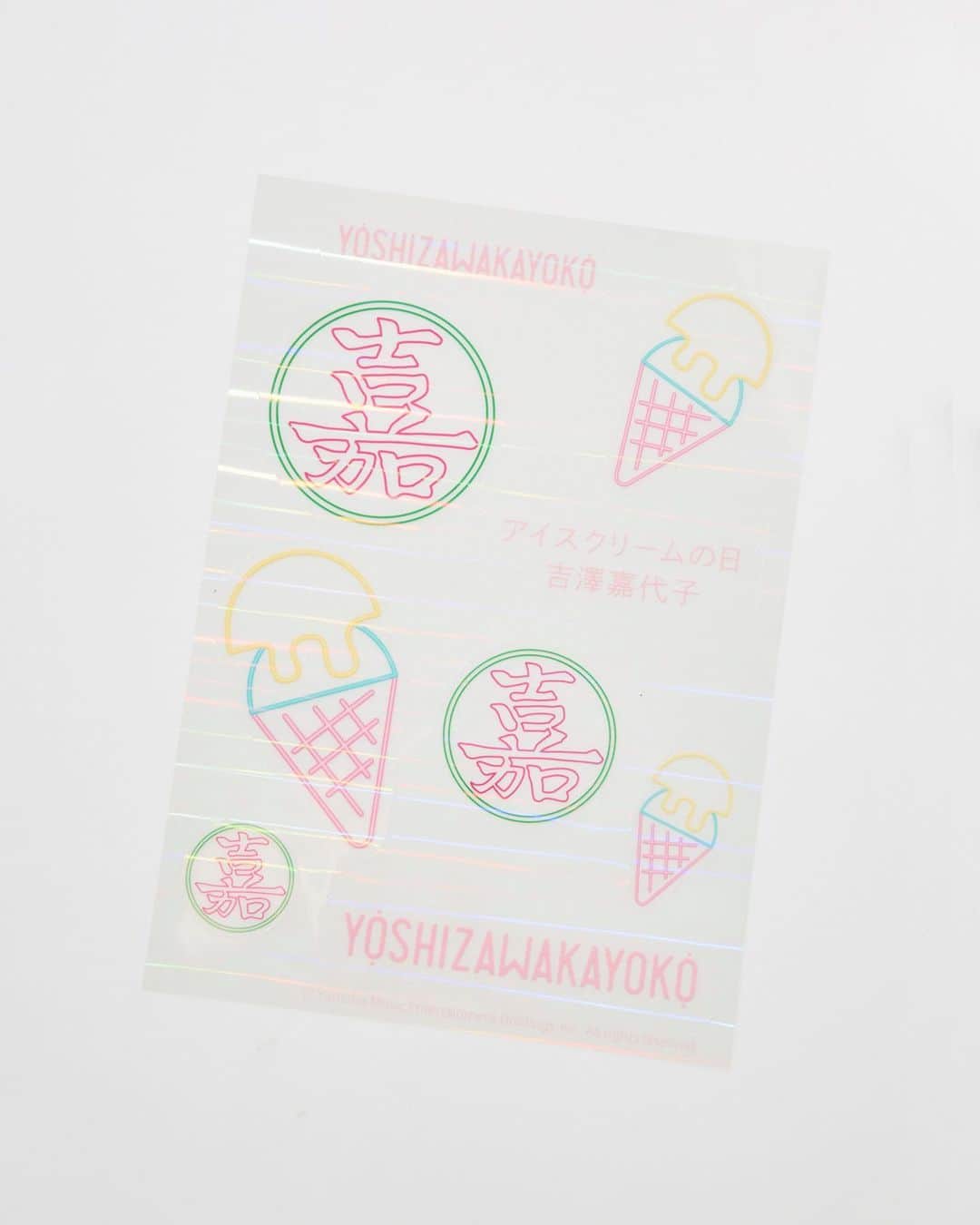 吉澤嘉代子さんのインスタグラム写真 - (吉澤嘉代子Instagram)「アイスクリームの日グッズ🍨 photo by @tetsuyayamakawa」5月12日 22時11分 - yoshizawakayoko