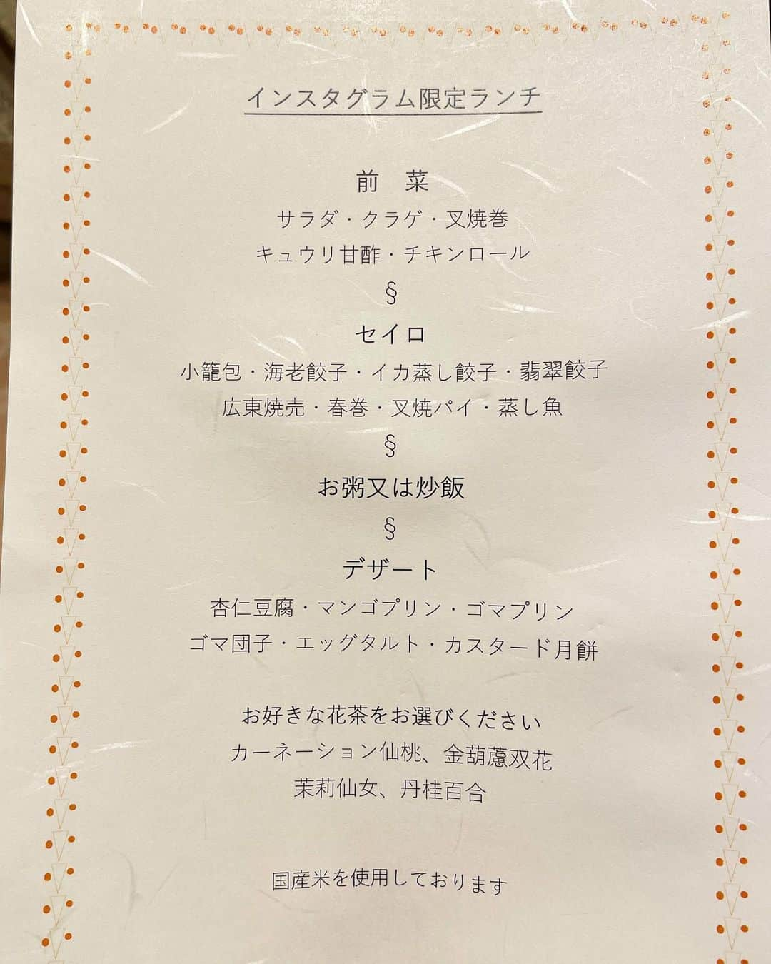 もーさんさんのインスタグラム写真 - (もーさんInstagram)「(*˘︶˘*).｡.:*♡ ♡♡♡ 名古屋で唯一の潮州海鮮料理のお店 ・ 📍中国.潮州海鮮料理 晁隆房 @choryubo  ・ 5月16日から始まる ◎インスタグラム限定ランチ  1人¥5000(2名様から) ・ ♦中華アフタヌンティーセット ◇前菜 ♦サラダ、クラゲ、叉焼巻 キュウリの甘酢、チキンロール ◇セイロ ♦小籠包、海老餃子、イカ蒸し餃子、翡翠餃子、広東餃子、春巻、叉焼パイ、蒸し魚 ◇お粥又は炒飯 ◇デザート ♦杏仁豆腐、マンゴプリン、ゴマプリン、ゴマ団子、エッグタルト、カスタード月餅 ◇お好きな花茶 ♦カーネーション仙桃 ♦金胡蘆双花 ♦茉莉仙女 ♦丹桂百合 ・ ❊平日限定 ❊1日3組 ❊予約は電話かお店のHP ❊お店のインスタフォロー ↓↓↓↓↓↓ @choryubo  ・ インスタ映えする 素敵な中華アフタヌンティー 少しづつ色んな種類があるので嬉しい♪ ・ お粥がとろとろで絶品！ ・ 可愛くてけっこうボリュームありました！ 花茶🌸が 綺麗でどれも飲みやすくて美味しかった♡ ・ サプライズやお祝いにも対応して貰えます。 甘さ控えめなケーキはとっても美味しかった〜 ・ 店内には、 いけすもあってびっくり！ 新鮮な魚介が頂けます。 ・ ・ *☼*―――――*☼*――――― ◇名古屋市中区栄5-2-36パークプレイス1階 ◇052-262-3377 ◇ランチ11:30～14:30 ◇月曜日 休み *☼*―――――*☼*――――― #晁隆房 #潮州海鮮料理#名古屋ランチ#栄ランチ#インスタグラム限定ランチ#中華アフタヌンティー#アフタヌンティー#アフタヌンティーランチ#栄グルメ#名古屋グルメ#愛知グルメ#花茶#サプライズ#お祝いランチ#点心ランチ#インスタ映えランチ」5月12日 22時16分 - mouusan