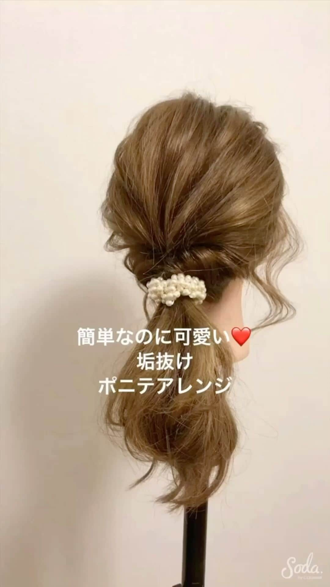 TWiGGY『mizunotoshirou』のインスタグラム：「暑い日でも崩れない！大人気のポニテアレンジ  #ヘアアレンジ #ヘアセット #ポニーテール #ポニテ」