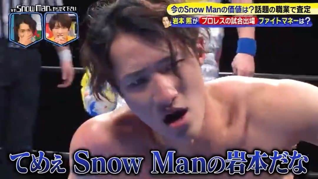 高木三四郎さんのインスタグラム写真 - (高木三四郎Instagram)「TBS『それSnow Manにやらせて下さい』にDDTが協力させて頂きました！  Snow Man岩本照さんのプロレスポテンシャルが本当に素晴らしかった！真摯に取り組んで頂き、ありがとうございます！  是非TVerで観て下さい！ https://tver.jp/episodes/ep1x2p3zc4?utm_campaign=ep1x2p3zc4&utm_medium=web_lp&tkn=9f47f956-07b1-4532-b84c-d147fbcd5721 #それスノ #ddtpro #プロレス #SnowMan」5月12日 22時40分 - t346fire