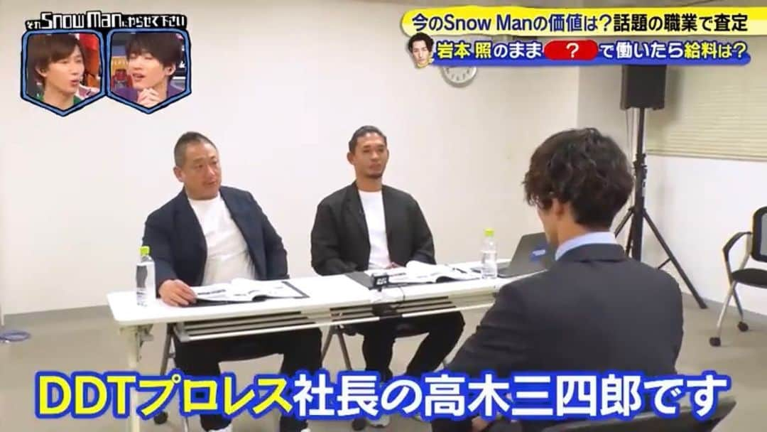 高木三四郎さんのインスタグラム写真 - (高木三四郎Instagram)「TBS『それSnow Manにやらせて下さい』にDDTが協力させて頂きました！  Snow Man岩本照さんのプロレスポテンシャルが本当に素晴らしかった！真摯に取り組んで頂き、ありがとうございます！  是非TVerで観て下さい！ https://tver.jp/episodes/ep1x2p3zc4?utm_campaign=ep1x2p3zc4&utm_medium=web_lp&tkn=9f47f956-07b1-4532-b84c-d147fbcd5721 #それスノ #ddtpro #プロレス #SnowMan」5月12日 22時40分 - t346fire