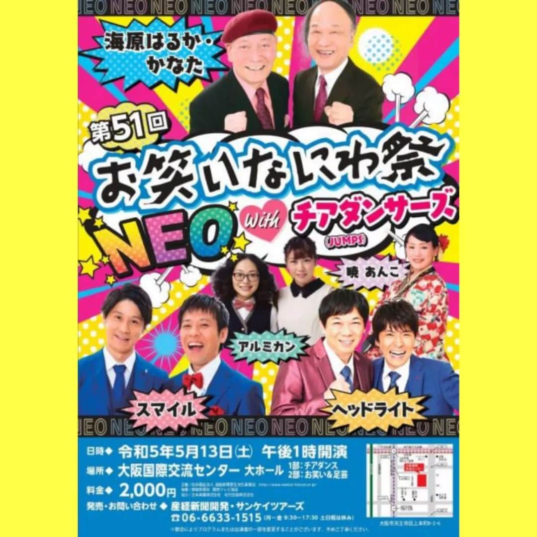 のインスタグラム：「お気軽に。 #漫才」