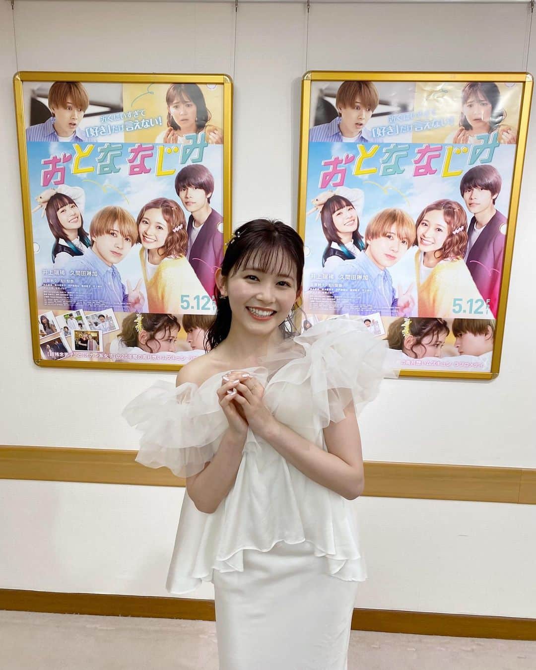 久間田琳加のインスタグラム：「明日は映画館100館、ライブビューイングです🌼 たのしみ〜〜！！ それでは、おやすみなさい☺️ #おとななじみ #おとななじみでムズキュン」