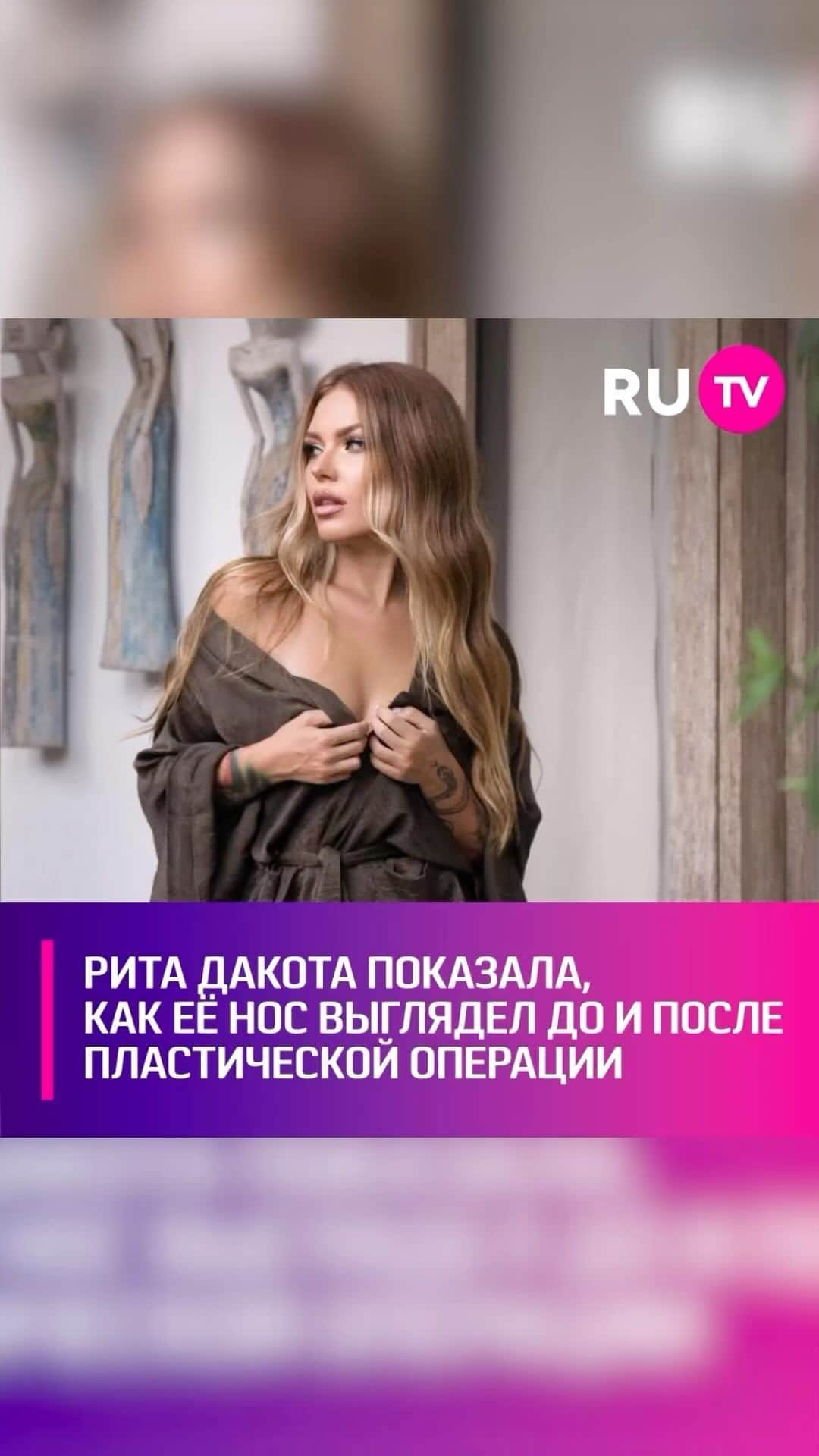 RU.TVのインスタグラム