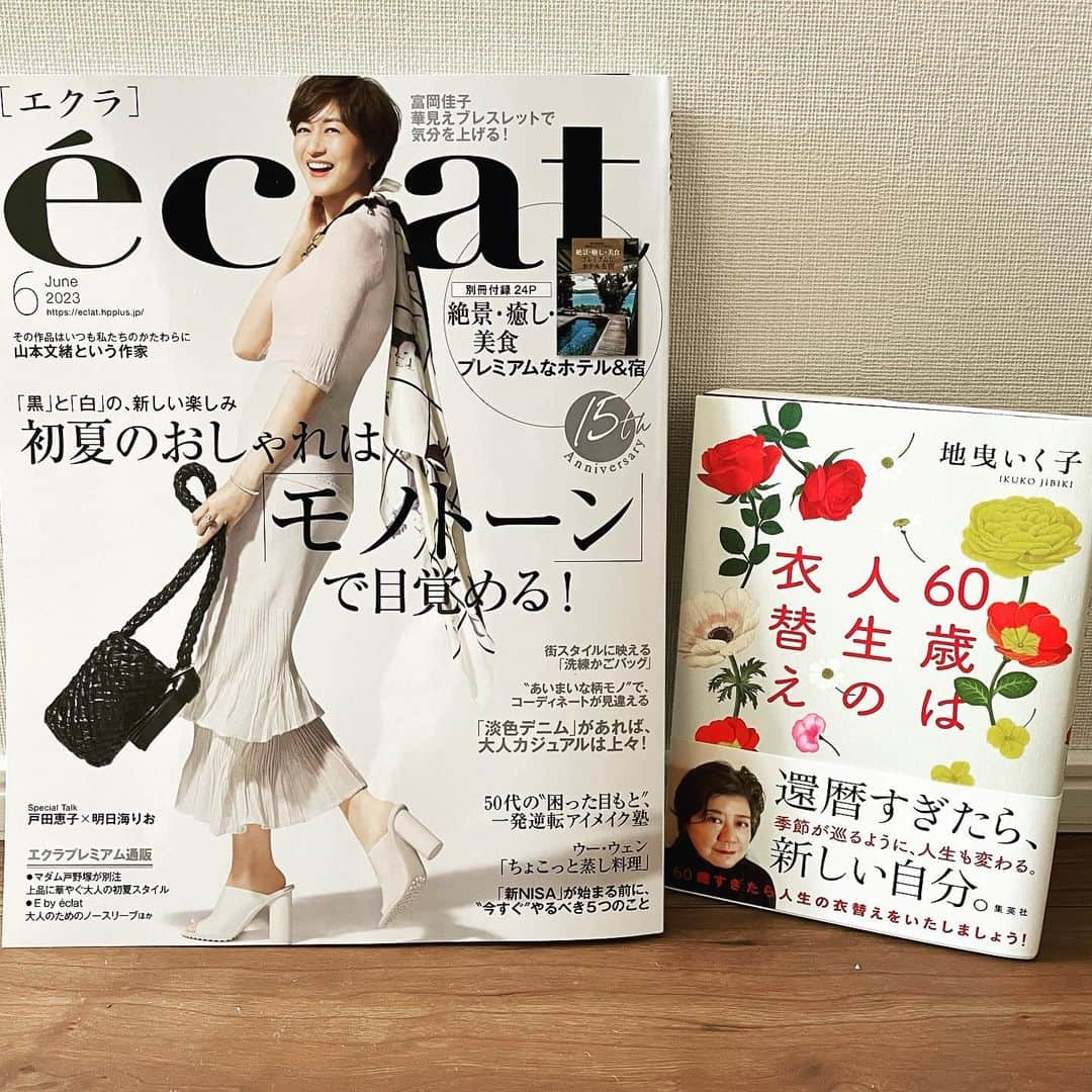 eclat.magazineさんのインスタグラム写真 - (eclat.magazineInstagram)「eclat×地曳いく子さん　インスタライブ開催！ ５/16(火)20：00～   新刊『60歳は人生の衣替え』を出版されたスタイリスト・地曳いく子さんとエクラ編集部のインスタライブを5/16の夜、お届けします！　加齢と共にどんどん増していく「おしゃれのお悩み」を、60代おしゃれプロの視点から解決していく新刊のご紹介に加え、ライブではエクラ読者の皆さまからの「おしゃれのお悩み」「人生のお悩み」にもアドバイスしていただきます。ぜひご覧ください♪」5月13日 13時00分 - eclat.magazine