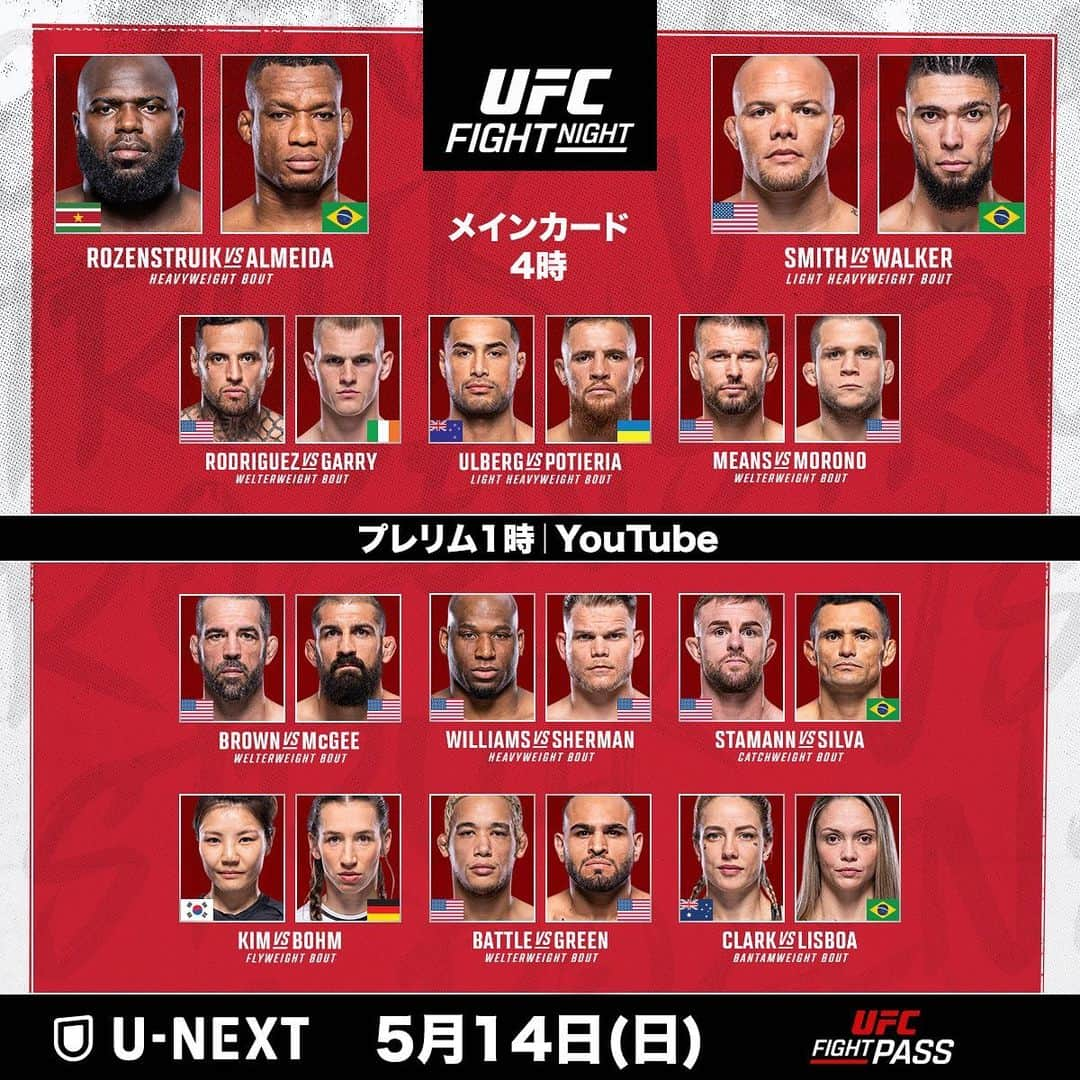 宇野薫さんのインスタグラム写真 - (宇野薫Instagram)「今夜はオールナイトUFC‼️  UFCファイトナイト・シャーロット  プレリム 1:00〜 メインカード 4:00〜  U-NEXTとUFCファイトパスで全試合見られます！  プレリムは、YouTubeでもライブ配信いたします。  ◆YouTube： https://youtube.com/live/oPVCNeh2yU4  #UFCCharlotte #UNEXT #UFCファイトパス #UFCファイトパス日本語実況解説 #実況は宮本賢一 さん #解説は宇野薫」5月13日 13時30分 - caoluno