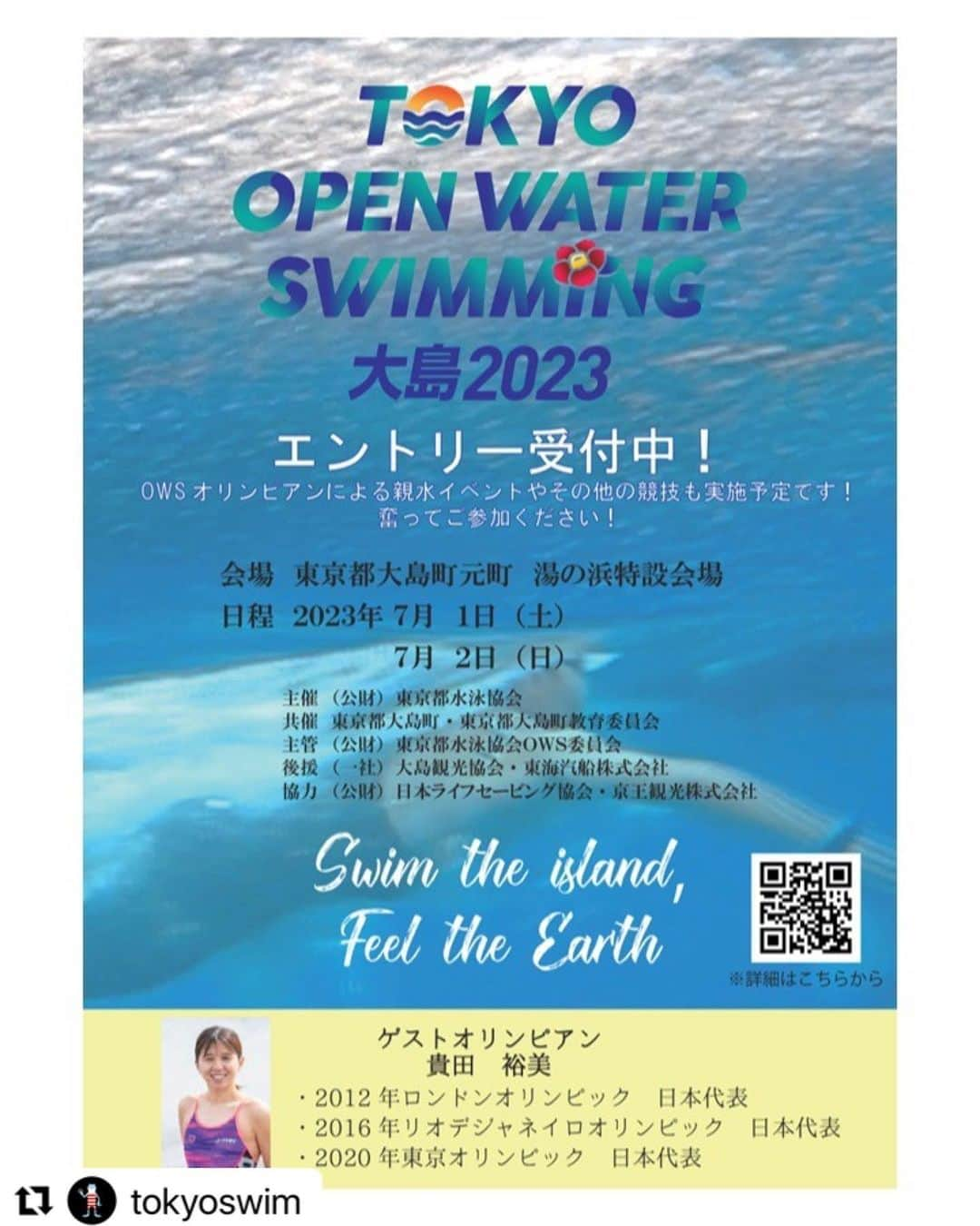 北島康介さんのインスタグラム写真 - (北島康介Instagram)「・・・ Tokyo Open Water Swimming 大島2023エントリー受付中！ 2023年7月1日（金）～7月2日（日）で東京都大島の大自然の中で泳いでみませんか？🐠 オリンピアン、世界水泳日本代表選手と一緒にOWSの技術を楽しく学びましょう！ 今年は懇親会も実施しますので奮ってご参加ください！ 詳細は（公財）東京都水泳協会ホームページにて掲載しております。#東京都水泳協会#ows#openwaterswimming#大島」5月13日 13時49分 - kosuke5890