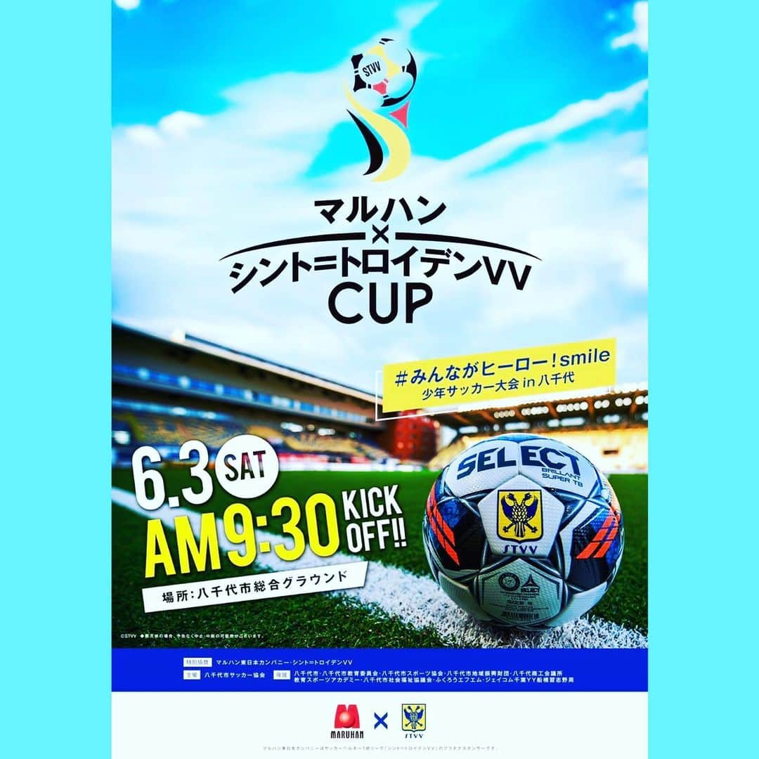 山根恵里奈のインスタグラム：「【お知らせ】 6月3日に千葉県八千代市で行われる  ⚽️マルハン×シント=トロイデンVVカップ🏆  こちらの大会にゲストとして お邪魔させていただくことになりました🙇‍♀️  大会の詳細は💁 maruhan-stvvcup-lp.net  ゲストが豪華なのです… 私は絶対にお笑い担当だ🥸笑  出場する少年少女のみなさん 当日はよろしくね🤗  #マルハン #シントトロイデン」