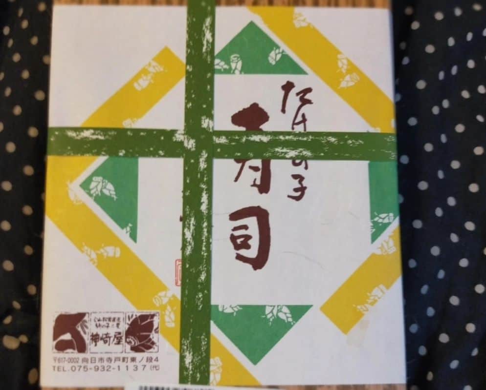 常盤貴子さんのインスタグラム写真 - (常盤貴子Instagram)「京都画報 「京文化の名脇役“竹”の魅力ーたけのこグルメから工芸までー」  竹の里・乙訓（おとくに）地域は、京都市の中心部から電車でわずか10分！！  来年は是非、竹の里でタケノコ三昧をお楽しみください♫  竹を使ったあれやこれや。見る目が変わってしまいます✨  カフェのコーナーは…懐かしの「喫茶静香」。 映画、千年の恋の撮影中によく通ってました♫  #乙訓  #竹の里  #にある地元スーパー #の横で購入した #お弁当 #美味しすぎた  #来年の為に記しておきます（笑）」5月13日 14時01分 - takakotokiwa_official