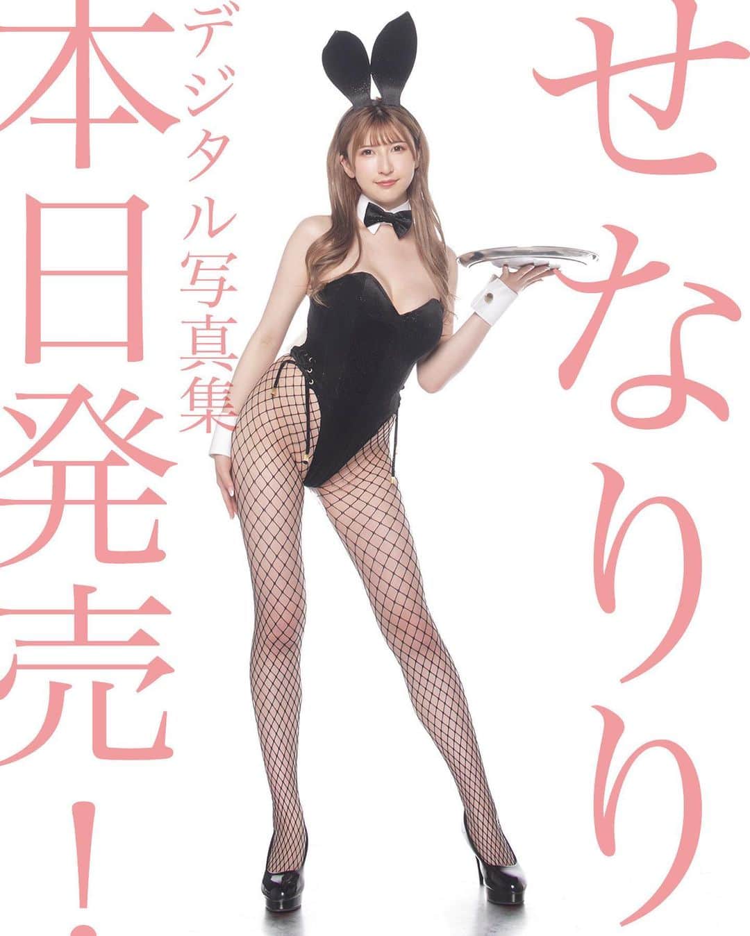 シト山口のインスタグラム：「わーい本日発売ヾ(＠°▽°＠)ﾉ❤️👯‍♀️👯‍♀️👯‍♀️  グラビアモデル・せなりりちゃん 北欧から来たエルフ、ハーフ美少女、可愛いだけじゃない！ブラに収まり切らないはみ出しＧcupは圧巻ですヾ(＠°▽°＠)ﾉ  100ページ予定が161ページにボリュームアップですヾ(＠°▽°＠)ﾉ❤️❤️❤️  予約者には特典ポスターデータも送りました！ 届いてないという方は連絡ください🙇🏻‍♂️💕✨  model @toa_senalili （SPJ entertainment） hair&make @sst.agram  衣装協力 @atelierdarm  photo @sito_yamaguchi」