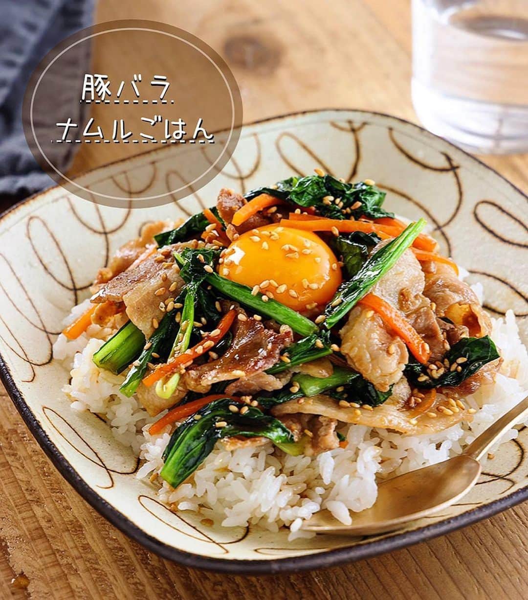 Mizuki【料理ブロガー・簡単レシピ】さんのインスタグラム写真 - (Mizuki【料理ブロガー・簡単レシピ】Instagram)「・一皿で大満足💕 ⁡ ［#レシピ ］ ーーーーーーーーーーーーーーー すぐでき！豚バラナムルごはん (そしてお礼です🙇‍♀️) ーーーーーーーーーーーーーーー ⁡ ⁡ ⁡ おはようございます☺️ ⁡ 今日ご紹介させていただくのは ささっとできる丼レシピ🍚 \ 豚バラナムルごはん /  (再掲載✨) ⁡ お手軽な豚バラ、小松菜、人参を ナムル風に炒めてごはんにON💕 この一皿でお肉も野菜も バランスよく食べられますよ〜😋 お好みで卵をからめて召し上がれ✨ ⁡ フライパンひとつでできるので お気軽にお試し下さいね🍳 ⁡ ⁡ ⁡ 💬💬💬 謎の暮らしアカウント作りました🏠 変なライブはこっちでやってます🤫 →(@mizuki_kurashi ) ⁡ ⁡ 【簡単・時短・節約レシピ更新中🔻】 @mizuki_31cafe ⁡ ⁡ ⁡ ＿＿＿＿＿＿＿＿＿＿＿＿＿＿＿＿＿＿＿ 【2人分】 豚バラ薄切り肉...150g 小松菜...1/2束(100g) 人参...1/3本 ごま油...大1 ●醤油・みりん...各大1 ●鶏がらスープ...小1/2 ●にんにくチューブ...3cm ごはん・卵黄・ごま...各適量 ⁡ 1.豚肉と小松菜は4cm長さに切る。人参は細切りにする。●は合わせておく。 2.フライパンにごま油を中火で熱し、豚肉と人参を炒める。豚肉の色が変わったら小松菜も加えて炒め、しんなりしたら●を加えて煮からめる。 3.器にごはんを盛って2をのせ、卵黄とごまをトッピングする。 ￣￣￣￣￣￣￣￣￣￣￣￣￣￣￣￣￣￣￣ ⁡ ⁡ 《ポイント》 ♦︎豚こまで作っても♩ ♦︎野菜もアレンジOK♩もやし、きのこ、ニラ、ピーマンなども合いますよ♩ ⁡ ⁡ ⁡ ⁡ ⁡ ⁡ 💬💬💬 たくさんの温かいコメントを 本当にありがとうございました😭 ちょっともう涙なしでは読めない状況で (有難い意味で)メンタルにきています。涙 ⁡ 読んでは泣きを繰り返している結果 まだ半分もお返事できておりませんが どうか気長にお待ちいただけますと幸いです🙇‍♀️ ⁡ そしてこんな時に限って激務••• (仕事量が意味不明) という状況が続いておりますので 先に口頭でお礼をお伝えしたいと思います🙇‍♀️ 来週どこかでライブ配信させてください。 (平然を装う自信がありませんので 謎のアカウント(@mizuki_kurashi )で😅) ⁡ 改めてみなさんとの繋がりに感謝して これからもコツコツやっていきたいと思います。 この度は本当にありがとうございました。涙 ⁡ ⁡ ⁡ ⁡ ⁡ ⁡ ⁡ 𖤣𖥧𖥣𖡡𖥧𖤣✨ 愛用している調理器具や器などは #楽天ROOMに載せてます ‎𐩢𐩺 (ハイライトから飛べます🛍) ⁡ ⁡ ⁡ ⁡ ⁡ ⁡ ⁡ 🔶全国の書店・ネット書店で発売中🔶 ⁡ ✼••┈┈┈┈┈••✼••┈┈┈┈┈••✼ 今日のごはんこれに決まり！ ‎𓊆#Mizukiのレシピノート 500品𓊇 ✼••┈┈┈┈┈••✼••┈┈┈┈┈••✼ ⁡ ˗ˏˋ おかげさまで25万部突破 ˎˊ˗ 料理レシピ本大賞準大賞を受賞しました🙇‍♀️ ⁡ 6000点の中からレシピを厳選し まさかの【500レシピ掲載】❣️ 肉や魚のメインおかずはもちろん 副菜、丼、麺、スープ、お菓子 ハレの日のレシピ、鍋のレシピまで 全てこの一冊で完結𓌉◯𓇋✨ ⁡ ⁡ ⁡ ✼••┈┈┈••✼••┈┈┈••✼ Mizukiのカンタン手作り   𓊆 #3時のおやつ 𓊇 ✼••┈┈┈••✼••┈┈┈••✼ ⁡ 『3分クッキング』で連載中の 「Mizukiのカンタン手作り」 ‎4年分のおやつが1冊になりました！ ❝オーブンなしで❞ 身近な材料と道具でできる 簡単、手軽なおやつを80品🍪 ⁡ ⁡ ⁡ ⁡ ⁡ #豚バラナムルごはんm #豚肉 #ナムル #小松菜レシピ #豚肉レシピ  #豚バラ  #丼 #ランチ #お弁当 #お弁当おかず #節約料理 #簡単料理  #時短料理 #料理 #mizukiレシピ  #アルモンデ #時短レシピ #節約レシピ #簡単レシピ」5月13日 7時35分 - mizuki_31cafe