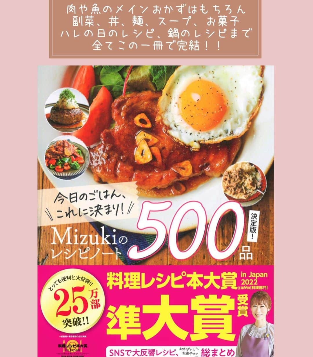 Mizuki【料理ブロガー・簡単レシピ】さんのインスタグラム写真 - (Mizuki【料理ブロガー・簡単レシピ】Instagram)「・一皿で大満足💕 ⁡ ［#レシピ ］ ーーーーーーーーーーーーーーー すぐでき！豚バラナムルごはん (そしてお礼です🙇‍♀️) ーーーーーーーーーーーーーーー ⁡ ⁡ ⁡ おはようございます☺️ ⁡ 今日ご紹介させていただくのは ささっとできる丼レシピ🍚 \ 豚バラナムルごはん /  (再掲載✨) ⁡ お手軽な豚バラ、小松菜、人参を ナムル風に炒めてごはんにON💕 この一皿でお肉も野菜も バランスよく食べられますよ〜😋 お好みで卵をからめて召し上がれ✨ ⁡ フライパンひとつでできるので お気軽にお試し下さいね🍳 ⁡ ⁡ ⁡ 💬💬💬 謎の暮らしアカウント作りました🏠 変なライブはこっちでやってます🤫 →(@mizuki_kurashi ) ⁡ ⁡ 【簡単・時短・節約レシピ更新中🔻】 @mizuki_31cafe ⁡ ⁡ ⁡ ＿＿＿＿＿＿＿＿＿＿＿＿＿＿＿＿＿＿＿ 【2人分】 豚バラ薄切り肉...150g 小松菜...1/2束(100g) 人参...1/3本 ごま油...大1 ●醤油・みりん...各大1 ●鶏がらスープ...小1/2 ●にんにくチューブ...3cm ごはん・卵黄・ごま...各適量 ⁡ 1.豚肉と小松菜は4cm長さに切る。人参は細切りにする。●は合わせておく。 2.フライパンにごま油を中火で熱し、豚肉と人参を炒める。豚肉の色が変わったら小松菜も加えて炒め、しんなりしたら●を加えて煮からめる。 3.器にごはんを盛って2をのせ、卵黄とごまをトッピングする。 ￣￣￣￣￣￣￣￣￣￣￣￣￣￣￣￣￣￣￣ ⁡ ⁡ 《ポイント》 ♦︎豚こまで作っても♩ ♦︎野菜もアレンジOK♩もやし、きのこ、ニラ、ピーマンなども合いますよ♩ ⁡ ⁡ ⁡ ⁡ ⁡ ⁡ 💬💬💬 たくさんの温かいコメントを 本当にありがとうございました😭 ちょっともう涙なしでは読めない状況で (有難い意味で)メンタルにきています。涙 ⁡ 読んでは泣きを繰り返している結果 まだ半分もお返事できておりませんが どうか気長にお待ちいただけますと幸いです🙇‍♀️ ⁡ そしてこんな時に限って激務••• (仕事量が意味不明) という状況が続いておりますので 先に口頭でお礼をお伝えしたいと思います🙇‍♀️ 来週どこかでライブ配信させてください。 (平然を装う自信がありませんので 謎のアカウント(@mizuki_kurashi )で😅) ⁡ 改めてみなさんとの繋がりに感謝して これからもコツコツやっていきたいと思います。 この度は本当にありがとうございました。涙 ⁡ ⁡ ⁡ ⁡ ⁡ ⁡ ⁡ 𖤣𖥧𖥣𖡡𖥧𖤣✨ 愛用している調理器具や器などは #楽天ROOMに載せてます ‎𐩢𐩺 (ハイライトから飛べます🛍) ⁡ ⁡ ⁡ ⁡ ⁡ ⁡ ⁡ 🔶全国の書店・ネット書店で発売中🔶 ⁡ ✼••┈┈┈┈┈••✼••┈┈┈┈┈••✼ 今日のごはんこれに決まり！ ‎𓊆#Mizukiのレシピノート 500品𓊇 ✼••┈┈┈┈┈••✼••┈┈┈┈┈••✼ ⁡ ˗ˏˋ おかげさまで25万部突破 ˎˊ˗ 料理レシピ本大賞準大賞を受賞しました🙇‍♀️ ⁡ 6000点の中からレシピを厳選し まさかの【500レシピ掲載】❣️ 肉や魚のメインおかずはもちろん 副菜、丼、麺、スープ、お菓子 ハレの日のレシピ、鍋のレシピまで 全てこの一冊で完結𓌉◯𓇋✨ ⁡ ⁡ ⁡ ✼••┈┈┈••✼••┈┈┈••✼ Mizukiのカンタン手作り   𓊆 #3時のおやつ 𓊇 ✼••┈┈┈••✼••┈┈┈••✼ ⁡ 『3分クッキング』で連載中の 「Mizukiのカンタン手作り」 ‎4年分のおやつが1冊になりました！ ❝オーブンなしで❞ 身近な材料と道具でできる 簡単、手軽なおやつを80品🍪 ⁡ ⁡ ⁡ ⁡ ⁡ #豚バラナムルごはんm #豚肉 #ナムル #小松菜レシピ #豚肉レシピ  #豚バラ  #丼 #ランチ #お弁当 #お弁当おかず #節約料理 #簡単料理  #時短料理 #料理 #mizukiレシピ  #アルモンデ #時短レシピ #節約レシピ #簡単レシピ」5月13日 7時35分 - mizuki_31cafe