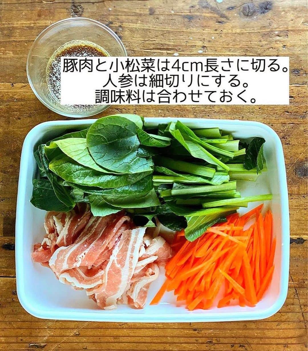 Mizuki【料理ブロガー・簡単レシピ】さんのインスタグラム写真 - (Mizuki【料理ブロガー・簡単レシピ】Instagram)「・一皿で大満足💕 ⁡ ［#レシピ ］ ーーーーーーーーーーーーーーー すぐでき！豚バラナムルごはん (そしてお礼です🙇‍♀️) ーーーーーーーーーーーーーーー ⁡ ⁡ ⁡ おはようございます☺️ ⁡ 今日ご紹介させていただくのは ささっとできる丼レシピ🍚 \ 豚バラナムルごはん /  (再掲載✨) ⁡ お手軽な豚バラ、小松菜、人参を ナムル風に炒めてごはんにON💕 この一皿でお肉も野菜も バランスよく食べられますよ〜😋 お好みで卵をからめて召し上がれ✨ ⁡ フライパンひとつでできるので お気軽にお試し下さいね🍳 ⁡ ⁡ ⁡ 💬💬💬 謎の暮らしアカウント作りました🏠 変なライブはこっちでやってます🤫 →(@mizuki_kurashi ) ⁡ ⁡ 【簡単・時短・節約レシピ更新中🔻】 @mizuki_31cafe ⁡ ⁡ ⁡ ＿＿＿＿＿＿＿＿＿＿＿＿＿＿＿＿＿＿＿ 【2人分】 豚バラ薄切り肉...150g 小松菜...1/2束(100g) 人参...1/3本 ごま油...大1 ●醤油・みりん...各大1 ●鶏がらスープ...小1/2 ●にんにくチューブ...3cm ごはん・卵黄・ごま...各適量 ⁡ 1.豚肉と小松菜は4cm長さに切る。人参は細切りにする。●は合わせておく。 2.フライパンにごま油を中火で熱し、豚肉と人参を炒める。豚肉の色が変わったら小松菜も加えて炒め、しんなりしたら●を加えて煮からめる。 3.器にごはんを盛って2をのせ、卵黄とごまをトッピングする。 ￣￣￣￣￣￣￣￣￣￣￣￣￣￣￣￣￣￣￣ ⁡ ⁡ 《ポイント》 ♦︎豚こまで作っても♩ ♦︎野菜もアレンジOK♩もやし、きのこ、ニラ、ピーマンなども合いますよ♩ ⁡ ⁡ ⁡ ⁡ ⁡ ⁡ 💬💬💬 たくさんの温かいコメントを 本当にありがとうございました😭 ちょっともう涙なしでは読めない状況で (有難い意味で)メンタルにきています。涙 ⁡ 読んでは泣きを繰り返している結果 まだ半分もお返事できておりませんが どうか気長にお待ちいただけますと幸いです🙇‍♀️ ⁡ そしてこんな時に限って激務••• (仕事量が意味不明) という状況が続いておりますので 先に口頭でお礼をお伝えしたいと思います🙇‍♀️ 来週どこかでライブ配信させてください。 (平然を装う自信がありませんので 謎のアカウント(@mizuki_kurashi )で😅) ⁡ 改めてみなさんとの繋がりに感謝して これからもコツコツやっていきたいと思います。 この度は本当にありがとうございました。涙 ⁡ ⁡ ⁡ ⁡ ⁡ ⁡ ⁡ 𖤣𖥧𖥣𖡡𖥧𖤣✨ 愛用している調理器具や器などは #楽天ROOMに載せてます ‎𐩢𐩺 (ハイライトから飛べます🛍) ⁡ ⁡ ⁡ ⁡ ⁡ ⁡ ⁡ 🔶全国の書店・ネット書店で発売中🔶 ⁡ ✼••┈┈┈┈┈••✼••┈┈┈┈┈••✼ 今日のごはんこれに決まり！ ‎𓊆#Mizukiのレシピノート 500品𓊇 ✼••┈┈┈┈┈••✼••┈┈┈┈┈••✼ ⁡ ˗ˏˋ おかげさまで25万部突破 ˎˊ˗ 料理レシピ本大賞準大賞を受賞しました🙇‍♀️ ⁡ 6000点の中からレシピを厳選し まさかの【500レシピ掲載】❣️ 肉や魚のメインおかずはもちろん 副菜、丼、麺、スープ、お菓子 ハレの日のレシピ、鍋のレシピまで 全てこの一冊で完結𓌉◯𓇋✨ ⁡ ⁡ ⁡ ✼••┈┈┈••✼••┈┈┈••✼ Mizukiのカンタン手作り   𓊆 #3時のおやつ 𓊇 ✼••┈┈┈••✼••┈┈┈••✼ ⁡ 『3分クッキング』で連載中の 「Mizukiのカンタン手作り」 ‎4年分のおやつが1冊になりました！ ❝オーブンなしで❞ 身近な材料と道具でできる 簡単、手軽なおやつを80品🍪 ⁡ ⁡ ⁡ ⁡ ⁡ #豚バラナムルごはんm #豚肉 #ナムル #小松菜レシピ #豚肉レシピ  #豚バラ  #丼 #ランチ #お弁当 #お弁当おかず #節約料理 #簡単料理  #時短料理 #料理 #mizukiレシピ  #アルモンデ #時短レシピ #節約レシピ #簡単レシピ」5月13日 7時35分 - mizuki_31cafe