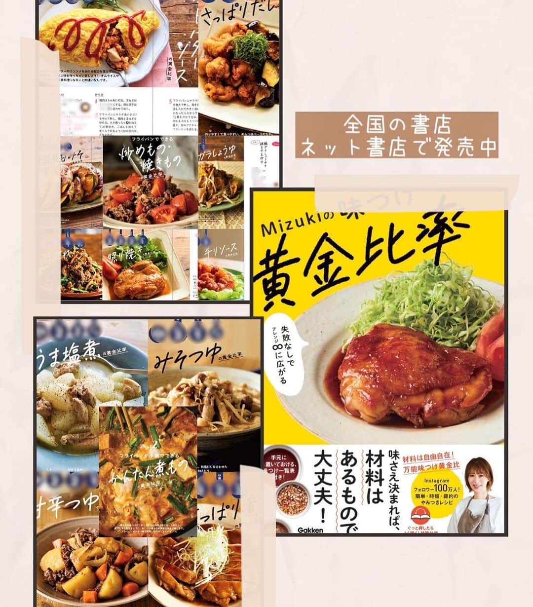 Mizuki【料理ブロガー・簡単レシピ】さんのインスタグラム写真 - (Mizuki【料理ブロガー・簡単レシピ】Instagram)「・一皿で大満足💕 ⁡ ［#レシピ ］ ーーーーーーーーーーーーーーー すぐでき！豚バラナムルごはん (そしてお礼です🙇‍♀️) ーーーーーーーーーーーーーーー ⁡ ⁡ ⁡ おはようございます☺️ ⁡ 今日ご紹介させていただくのは ささっとできる丼レシピ🍚 \ 豚バラナムルごはん /  (再掲載✨) ⁡ お手軽な豚バラ、小松菜、人参を ナムル風に炒めてごはんにON💕 この一皿でお肉も野菜も バランスよく食べられますよ〜😋 お好みで卵をからめて召し上がれ✨ ⁡ フライパンひとつでできるので お気軽にお試し下さいね🍳 ⁡ ⁡ ⁡ 💬💬💬 謎の暮らしアカウント作りました🏠 変なライブはこっちでやってます🤫 →(@mizuki_kurashi ) ⁡ ⁡ 【簡単・時短・節約レシピ更新中🔻】 @mizuki_31cafe ⁡ ⁡ ⁡ ＿＿＿＿＿＿＿＿＿＿＿＿＿＿＿＿＿＿＿ 【2人分】 豚バラ薄切り肉...150g 小松菜...1/2束(100g) 人参...1/3本 ごま油...大1 ●醤油・みりん...各大1 ●鶏がらスープ...小1/2 ●にんにくチューブ...3cm ごはん・卵黄・ごま...各適量 ⁡ 1.豚肉と小松菜は4cm長さに切る。人参は細切りにする。●は合わせておく。 2.フライパンにごま油を中火で熱し、豚肉と人参を炒める。豚肉の色が変わったら小松菜も加えて炒め、しんなりしたら●を加えて煮からめる。 3.器にごはんを盛って2をのせ、卵黄とごまをトッピングする。 ￣￣￣￣￣￣￣￣￣￣￣￣￣￣￣￣￣￣￣ ⁡ ⁡ 《ポイント》 ♦︎豚こまで作っても♩ ♦︎野菜もアレンジOK♩もやし、きのこ、ニラ、ピーマンなども合いますよ♩ ⁡ ⁡ ⁡ ⁡ ⁡ ⁡ 💬💬💬 たくさんの温かいコメントを 本当にありがとうございました😭 ちょっともう涙なしでは読めない状況で (有難い意味で)メンタルにきています。涙 ⁡ 読んでは泣きを繰り返している結果 まだ半分もお返事できておりませんが どうか気長にお待ちいただけますと幸いです🙇‍♀️ ⁡ そしてこんな時に限って激務••• (仕事量が意味不明) という状況が続いておりますので 先に口頭でお礼をお伝えしたいと思います🙇‍♀️ 来週どこかでライブ配信させてください。 (平然を装う自信がありませんので 謎のアカウント(@mizuki_kurashi )で😅) ⁡ 改めてみなさんとの繋がりに感謝して これからもコツコツやっていきたいと思います。 この度は本当にありがとうございました。涙 ⁡ ⁡ ⁡ ⁡ ⁡ ⁡ ⁡ 𖤣𖥧𖥣𖡡𖥧𖤣✨ 愛用している調理器具や器などは #楽天ROOMに載せてます ‎𐩢𐩺 (ハイライトから飛べます🛍) ⁡ ⁡ ⁡ ⁡ ⁡ ⁡ ⁡ 🔶全国の書店・ネット書店で発売中🔶 ⁡ ✼••┈┈┈┈┈••✼••┈┈┈┈┈••✼ 今日のごはんこれに決まり！ ‎𓊆#Mizukiのレシピノート 500品𓊇 ✼••┈┈┈┈┈••✼••┈┈┈┈┈••✼ ⁡ ˗ˏˋ おかげさまで25万部突破 ˎˊ˗ 料理レシピ本大賞準大賞を受賞しました🙇‍♀️ ⁡ 6000点の中からレシピを厳選し まさかの【500レシピ掲載】❣️ 肉や魚のメインおかずはもちろん 副菜、丼、麺、スープ、お菓子 ハレの日のレシピ、鍋のレシピまで 全てこの一冊で完結𓌉◯𓇋✨ ⁡ ⁡ ⁡ ✼••┈┈┈••✼••┈┈┈••✼ Mizukiのカンタン手作り   𓊆 #3時のおやつ 𓊇 ✼••┈┈┈••✼••┈┈┈••✼ ⁡ 『3分クッキング』で連載中の 「Mizukiのカンタン手作り」 ‎4年分のおやつが1冊になりました！ ❝オーブンなしで❞ 身近な材料と道具でできる 簡単、手軽なおやつを80品🍪 ⁡ ⁡ ⁡ ⁡ ⁡ #豚バラナムルごはんm #豚肉 #ナムル #小松菜レシピ #豚肉レシピ  #豚バラ  #丼 #ランチ #お弁当 #お弁当おかず #節約料理 #簡単料理  #時短料理 #料理 #mizukiレシピ  #アルモンデ #時短レシピ #節約レシピ #簡単レシピ」5月13日 7時35分 - mizuki_31cafe